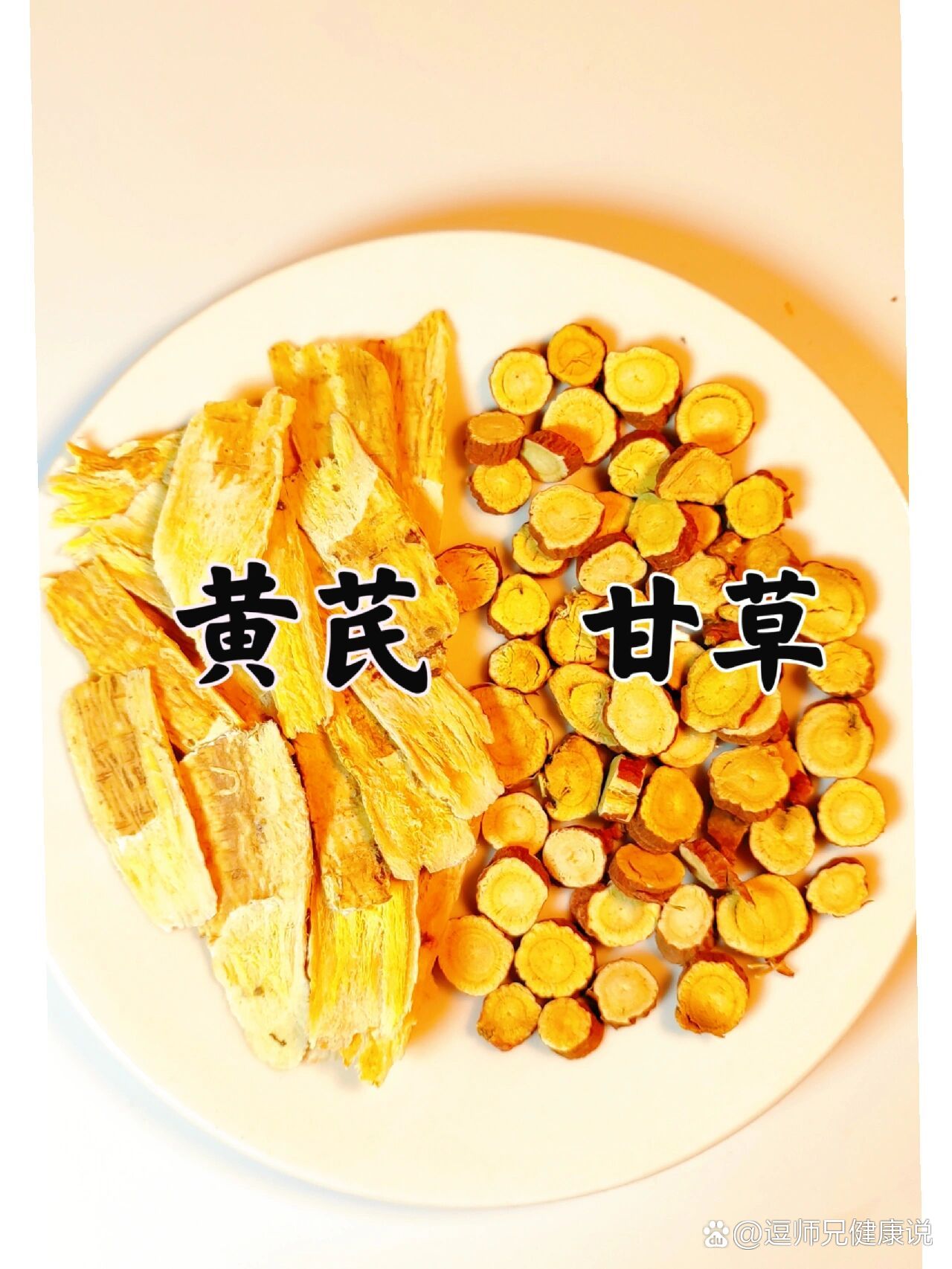 气虚贫血,每天一杯黄芪甘草茶,补气益血