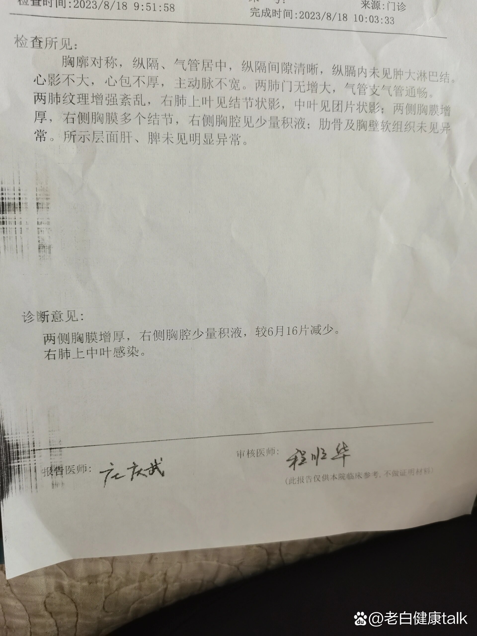 结核性胸膜炎,开始是有胸腔积液住院了半个月,ct看着还好,胸膜还有