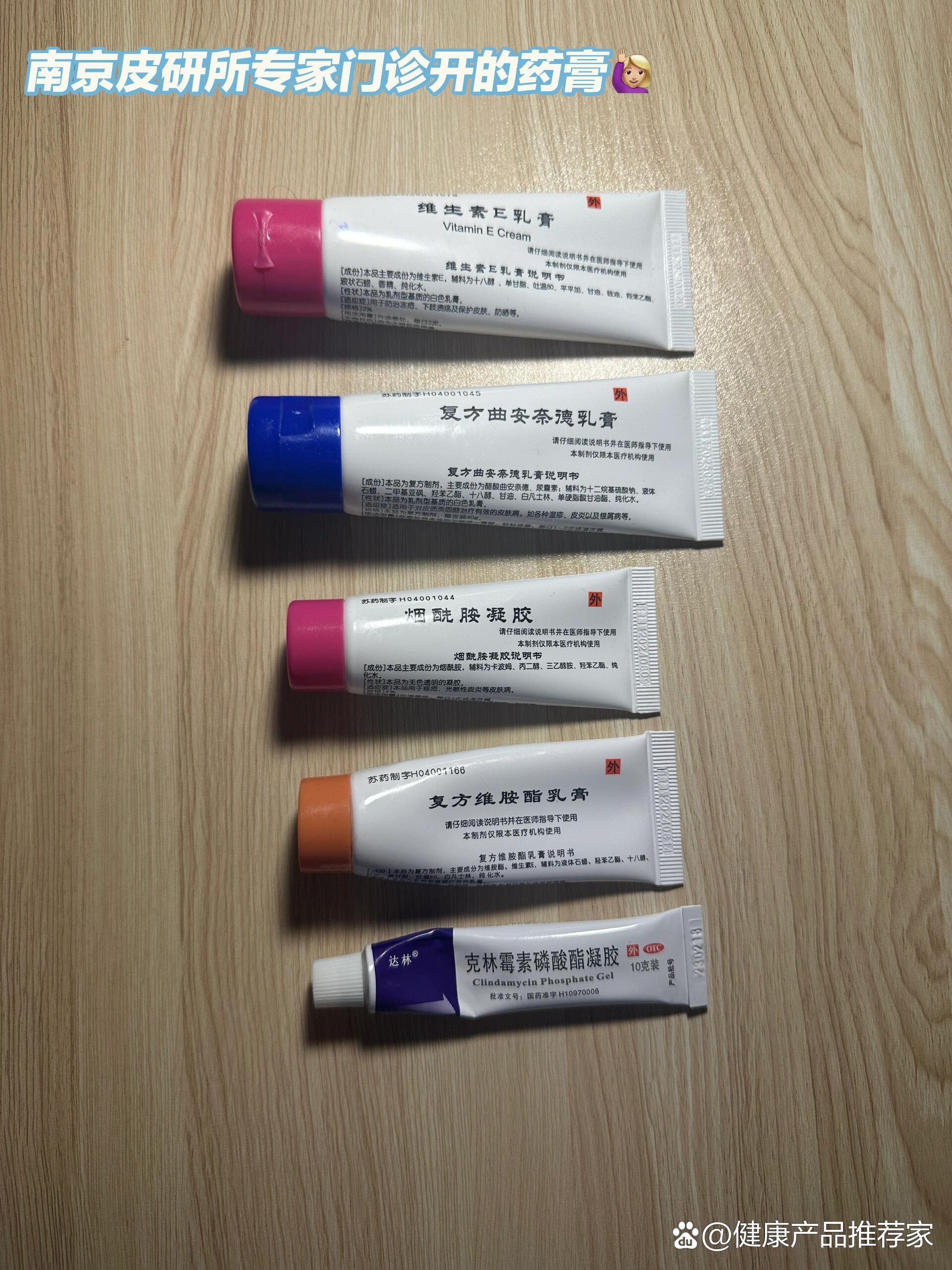 复方曲安奈德乳膏