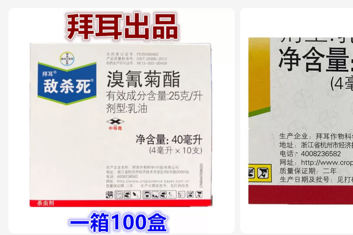  p>露营日记|保姆级露营驱蚊驱红火蚁攻略 br> br>91敌杀死(图四) 