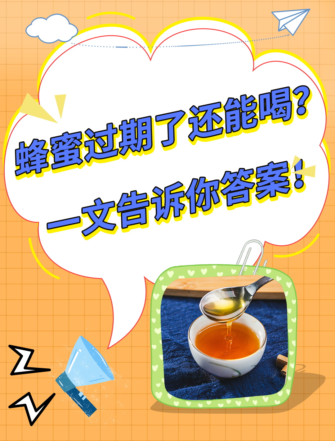 蜂蜜放了三年了还能吃吗?(蜂蜜放了三年多,还能继续吃吗)