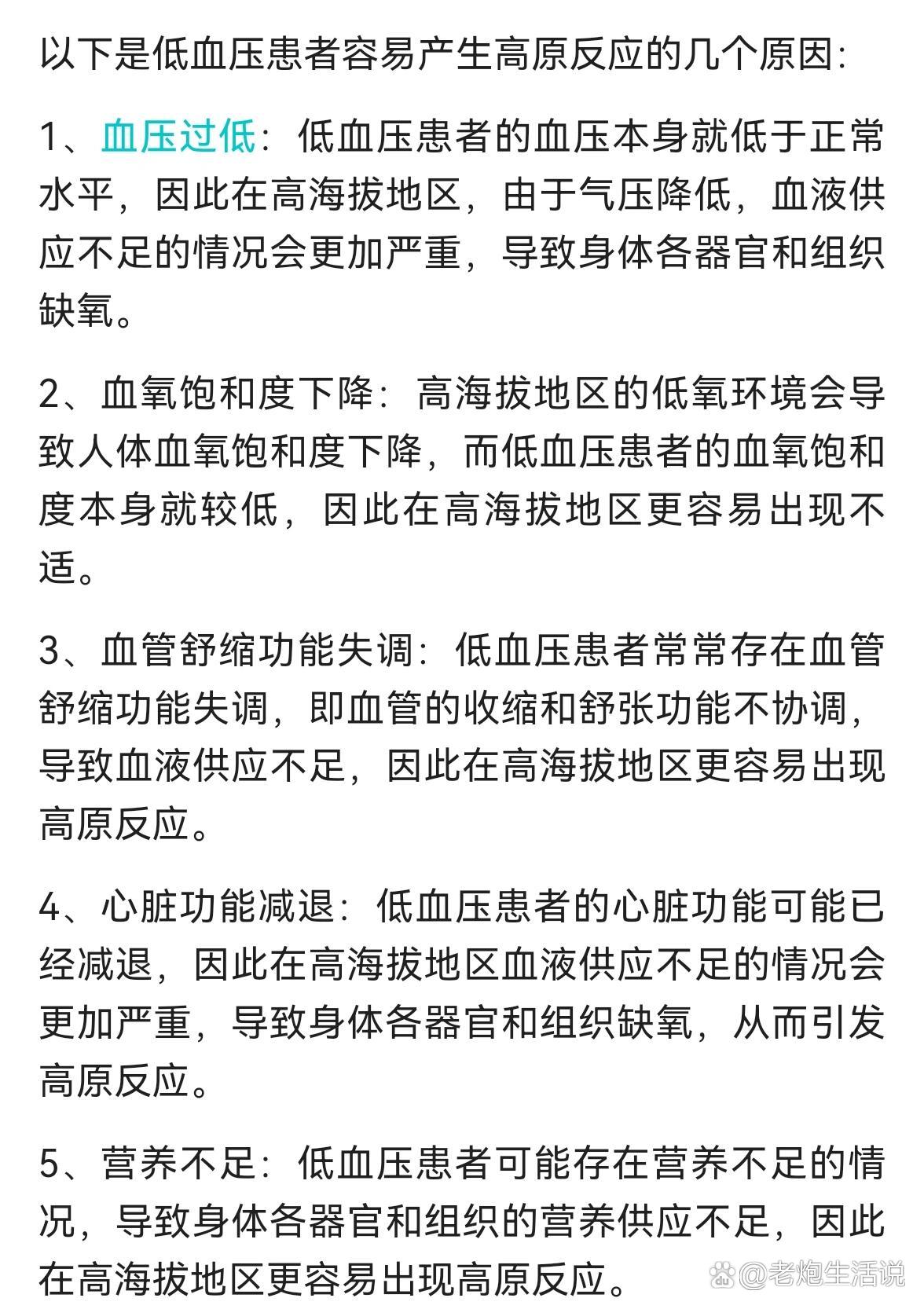 应该是低血压 br>心脏不舒服,有一个多星期了,比较轻微,正好遇上降温