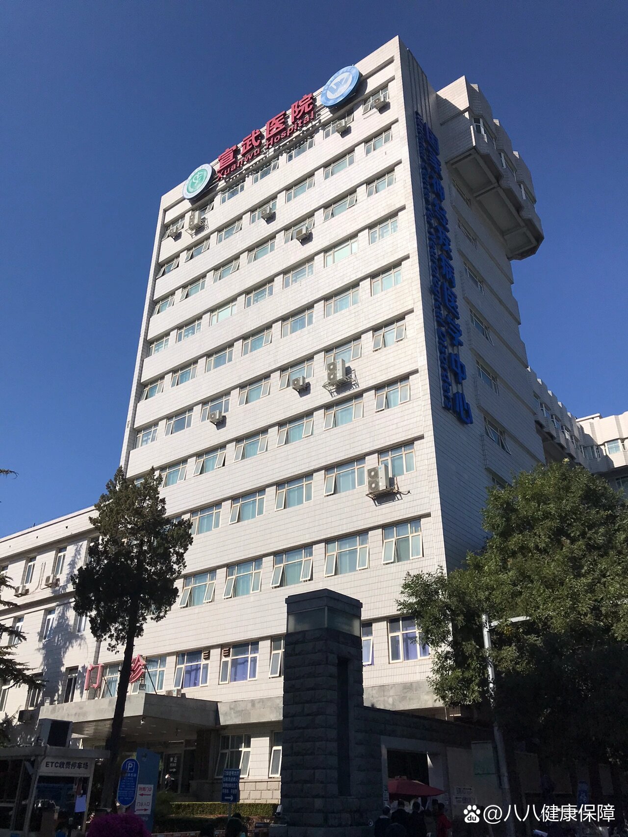 关于北京宣武医院、东城区挂号号贩子联系方式专业代运作住院的信息