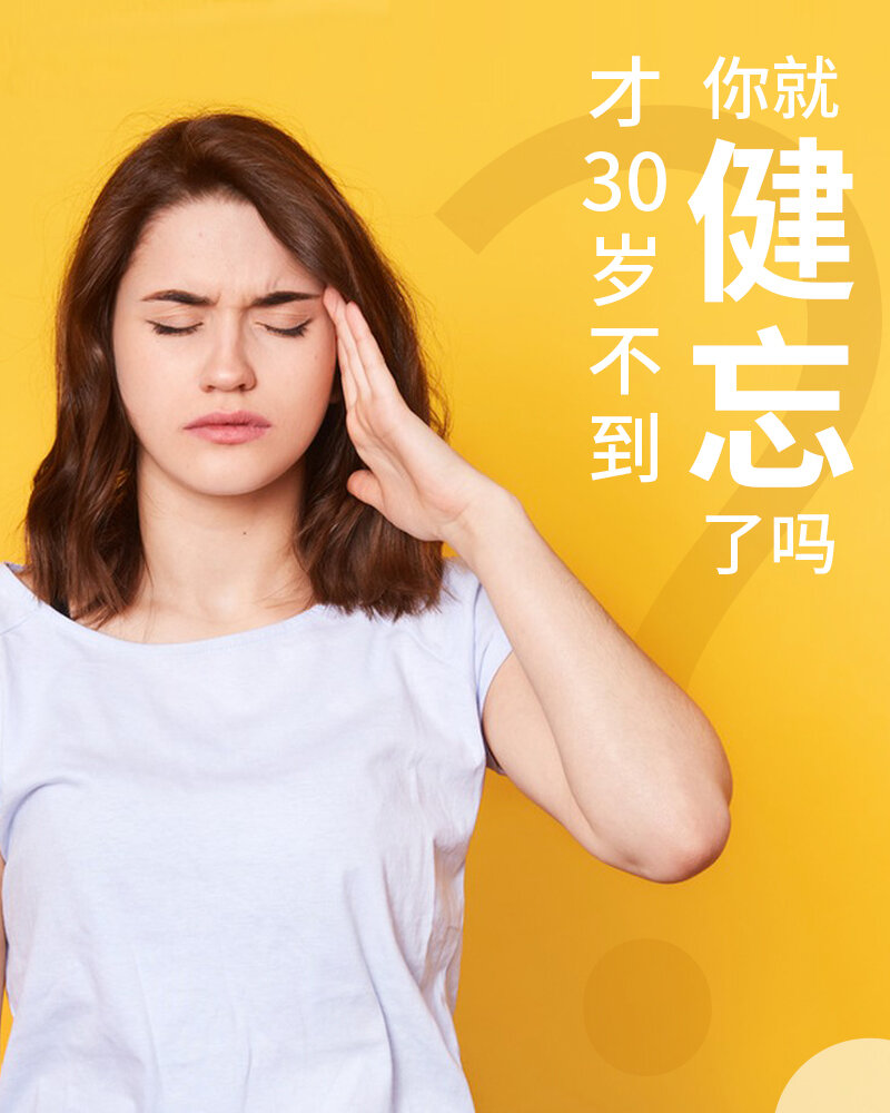  br>首先你要知道,健忘症可分为器质性的与功能性的.