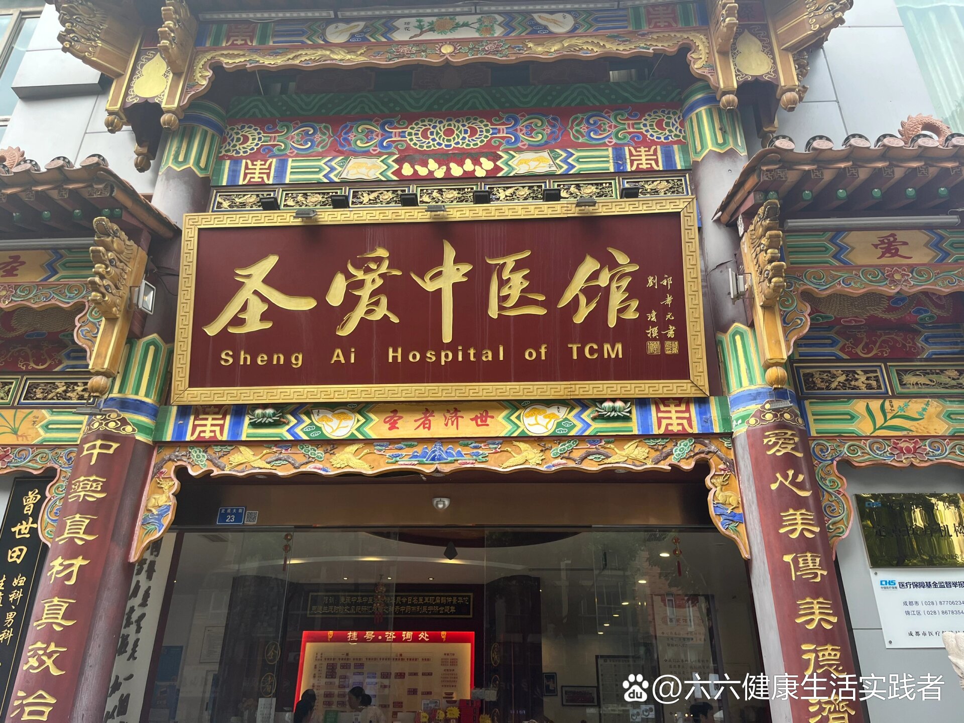 一直觉得圣爱中医馆的中药品质好,还有很多老中医看诊,家里人看病抓药