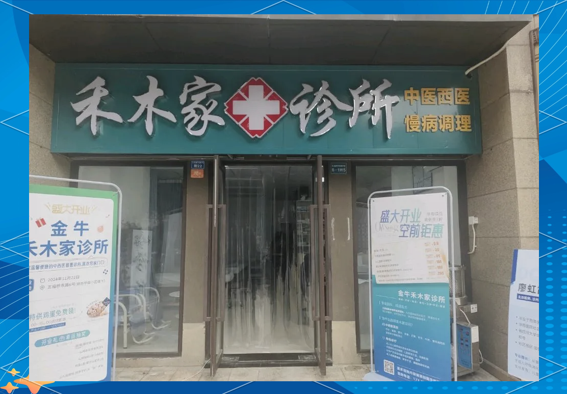 小诊所经营心得：坚守医德，用心服务