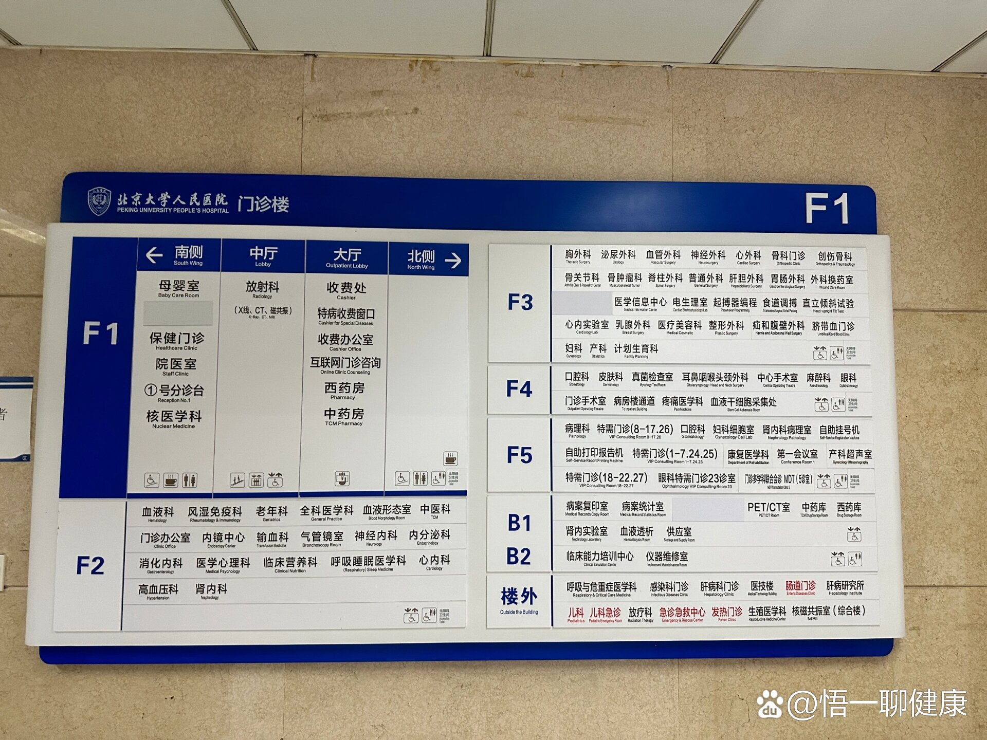 包含原武警总医院代诊挂号服务覆盖北京全三甲的词条