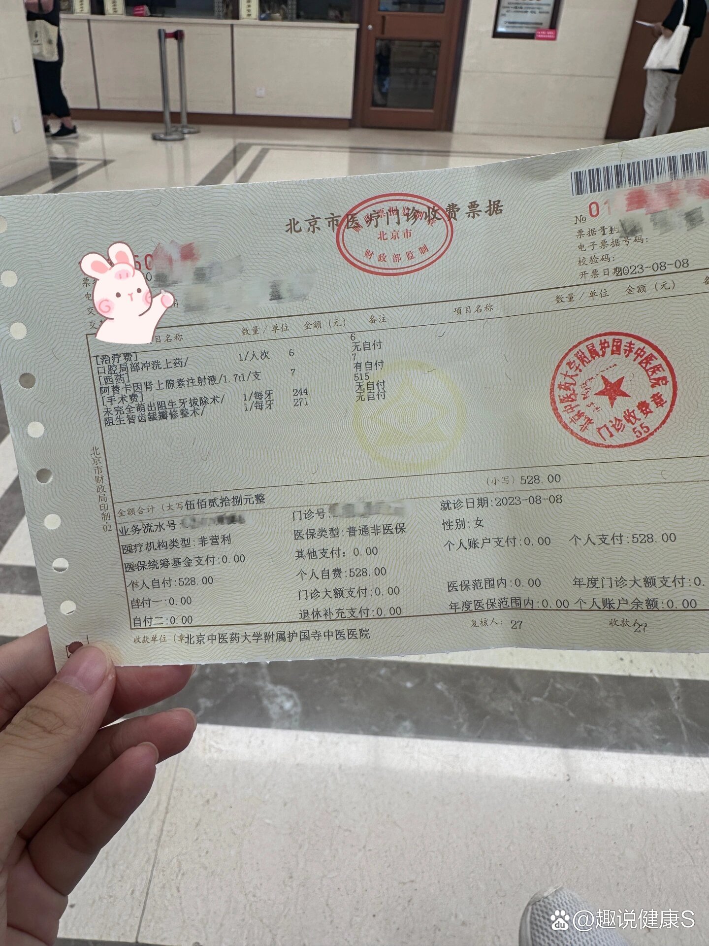 包含北京中医药大学附属护国寺中医医院陪诊就医黄牛挂号票贩子号贩子的词条