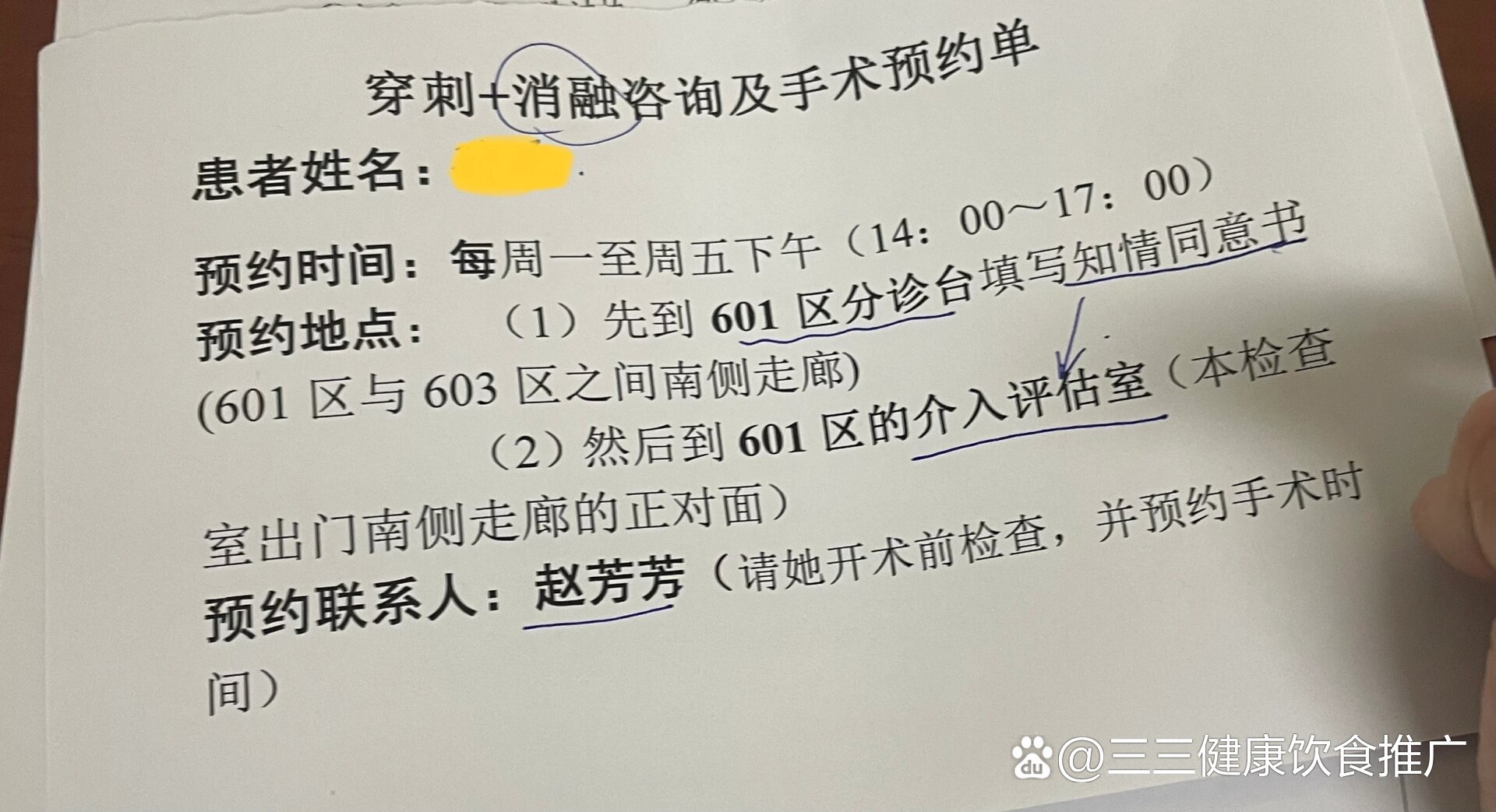 包含301医院科室排名黄牛挂号方便快捷的词条