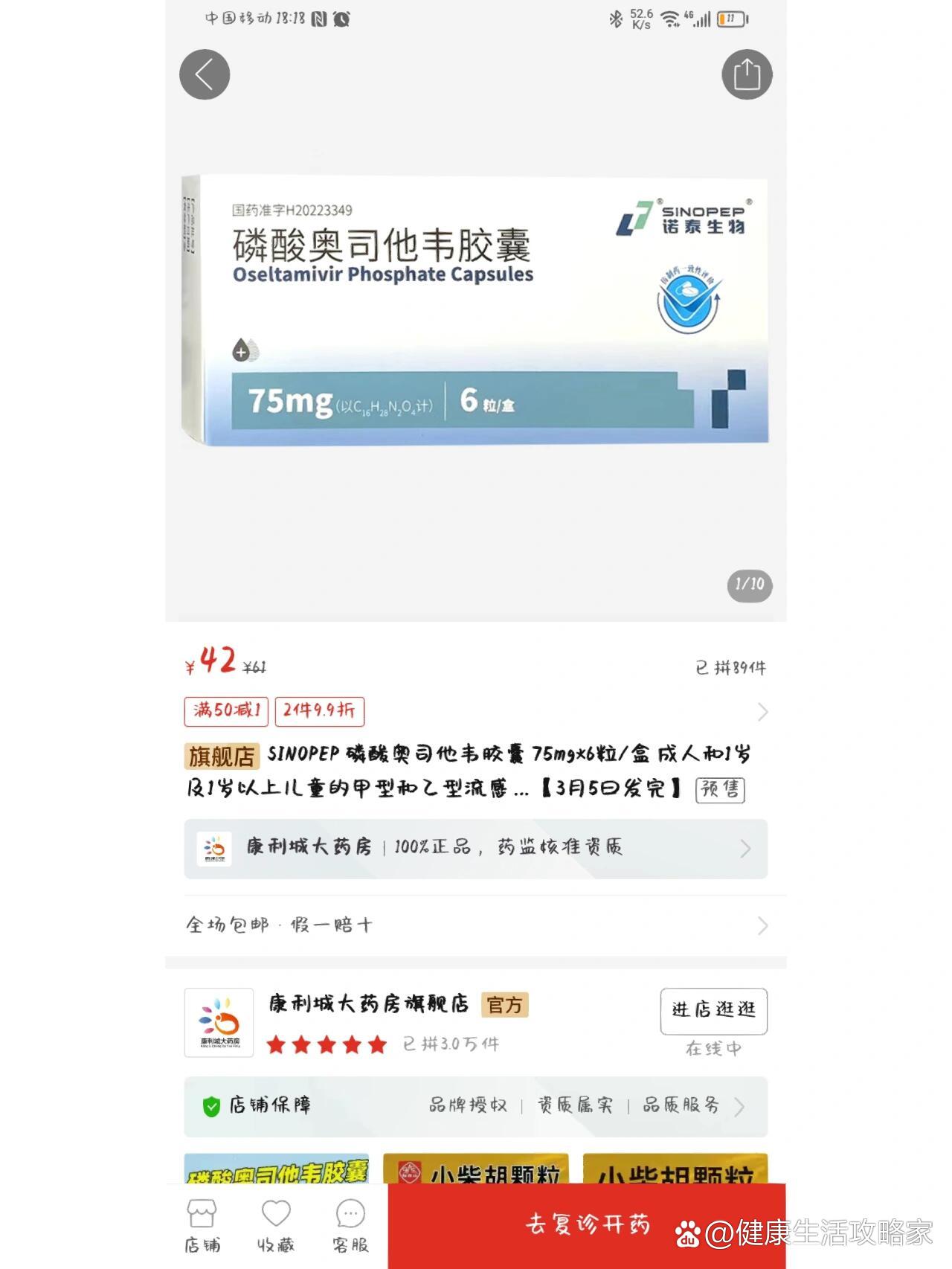 诺泰生物建德工厂七车间正式投产 将新增22万升GMP级产品产能