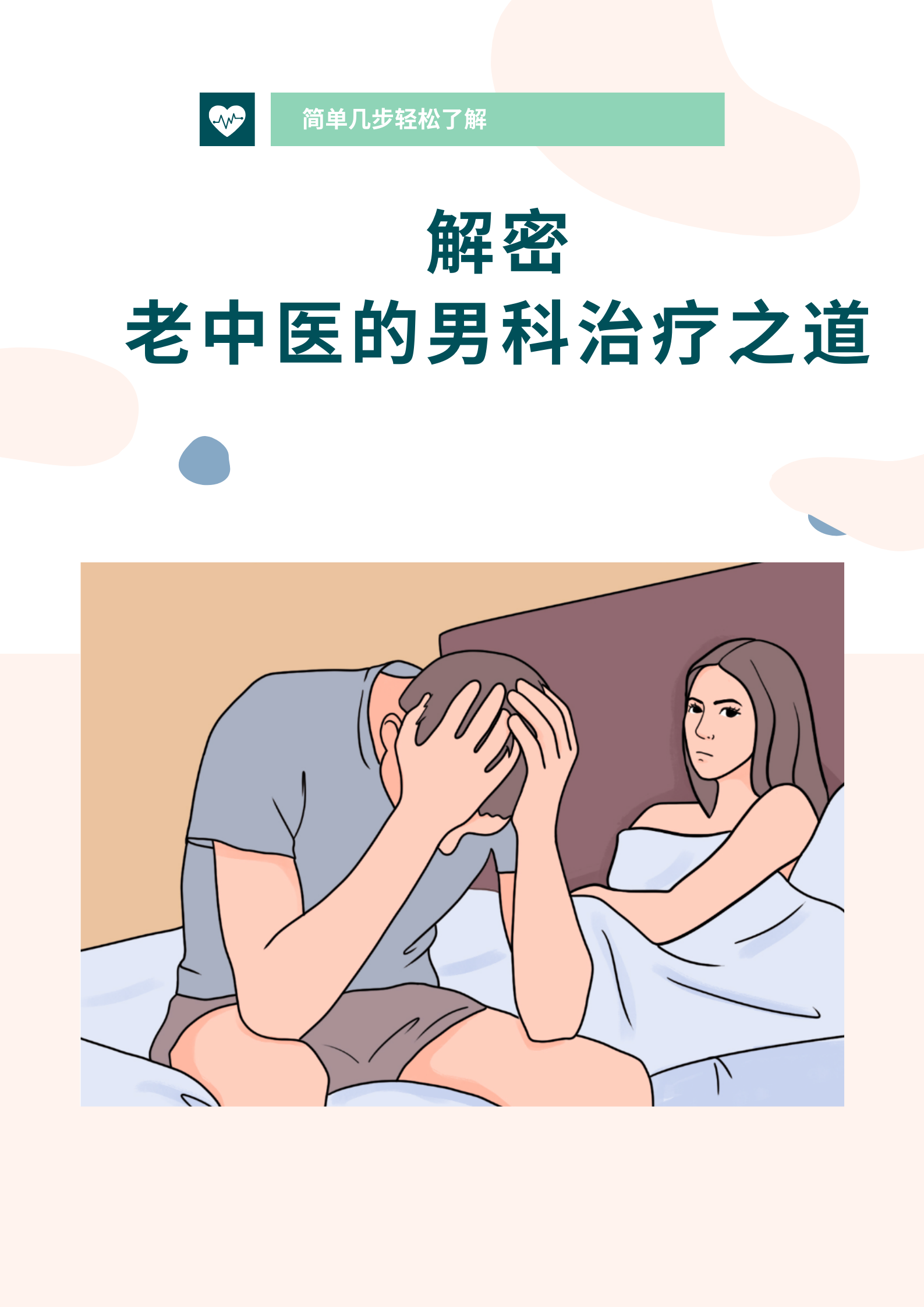 上饶那个中医治男科有名（上饶哪个医院治疗男科比较好） 上饶谁人
中医治男科闻名

（上饶哪个医院治疗男科比力
好）《上饶哪个医院治疗男科比较好》 男科男健