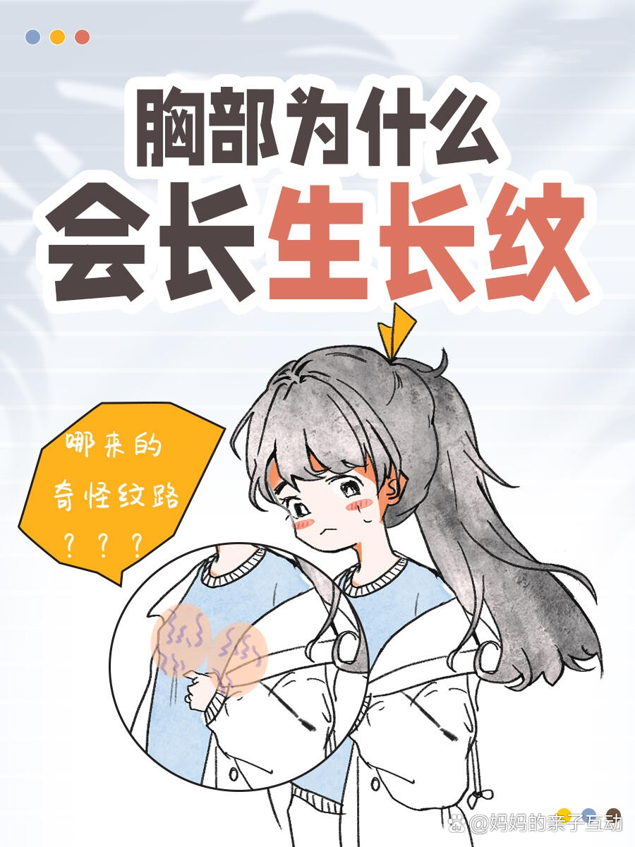 乳房肥胖纹图片