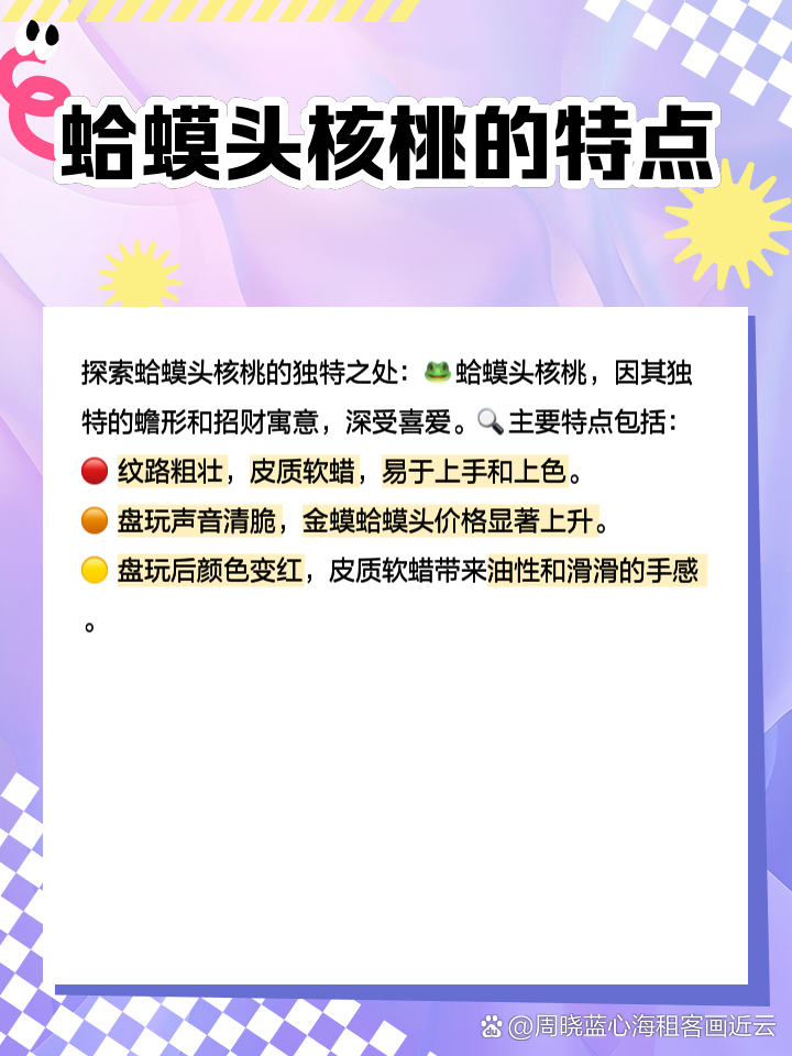 遊ぶ胡桃　文玩核桃　蛤蟆头052 遊ぶ胡桃 文玩核桃 蛤蟆头052 - メルカリ