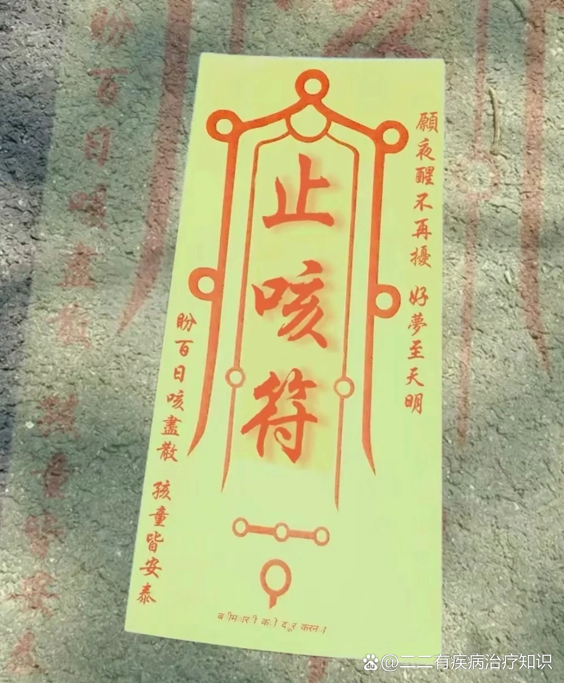 肺炎儿童医院做了检测目前支原体阴,但愿百日咳也阴接止咳符