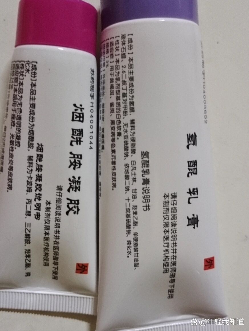网上挂号买的氢醌乳膏十块钱不到