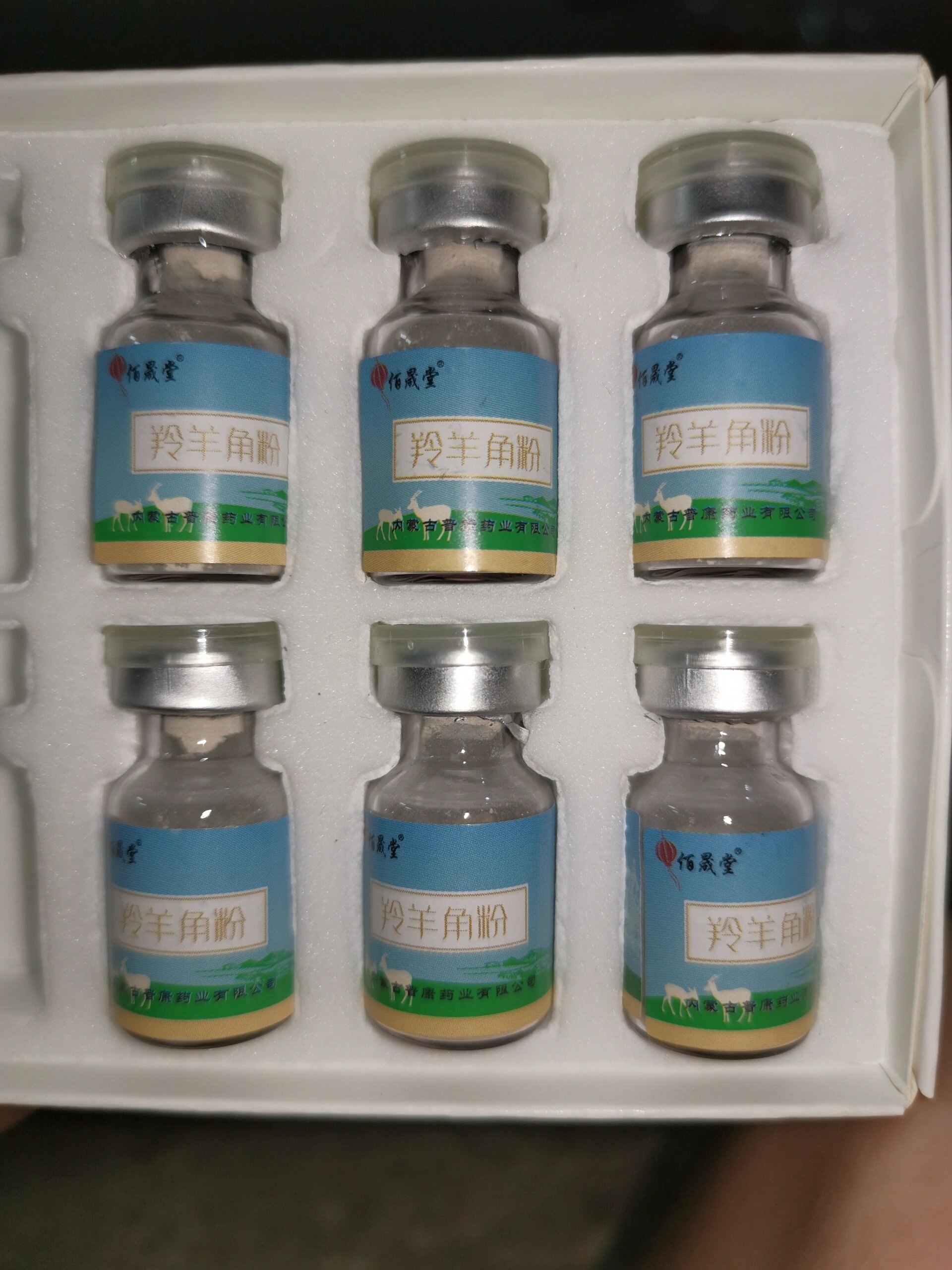 羚羊角粉怎么喝