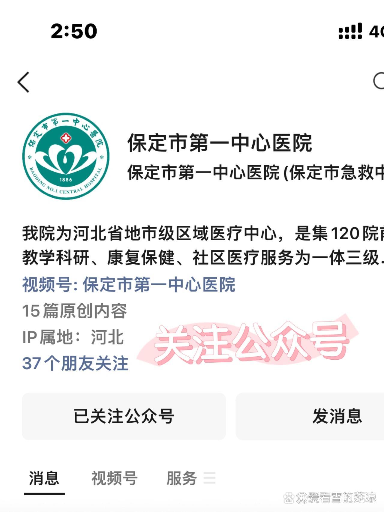 一中心医院网上挂号(一中心医院网上挂号app)