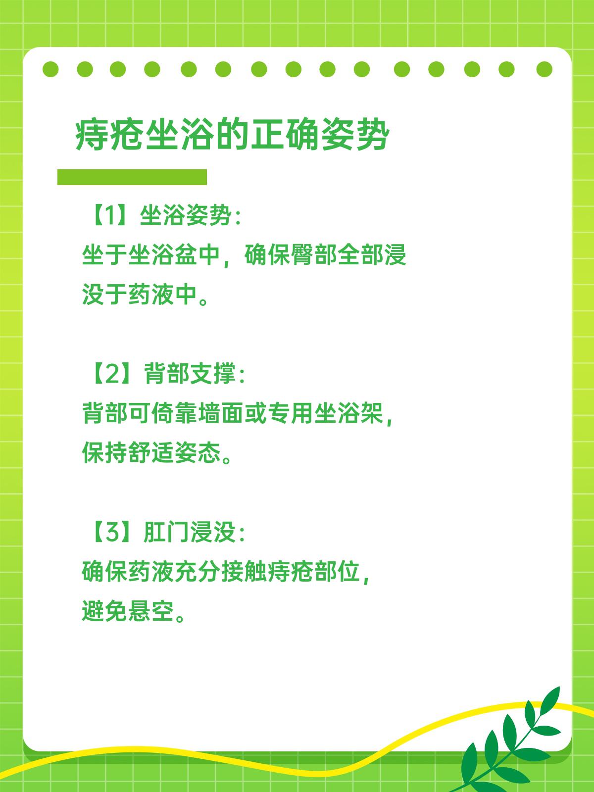 我在这里整理出一份关于痔疮坐浴正确方法的指南,并希望能为大家提供