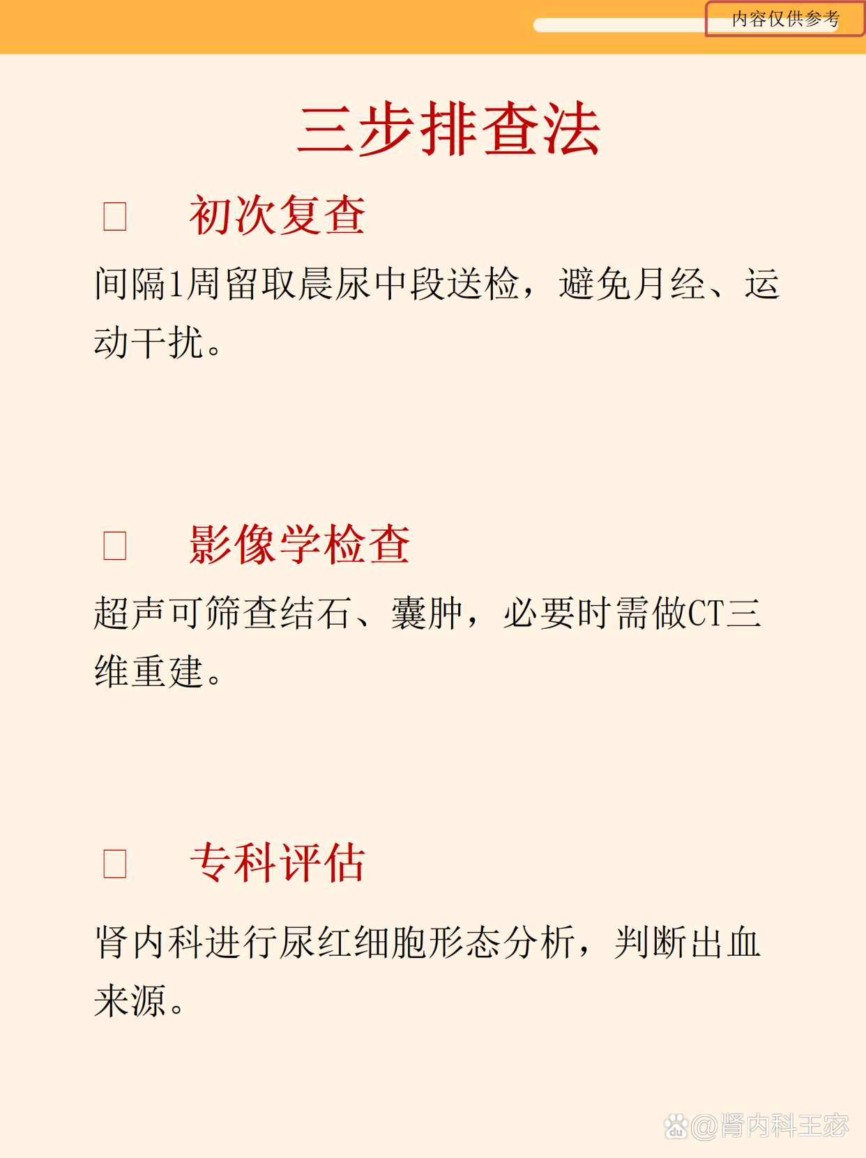 尿隐血阳性是肾病的表现吗，为你揭秘