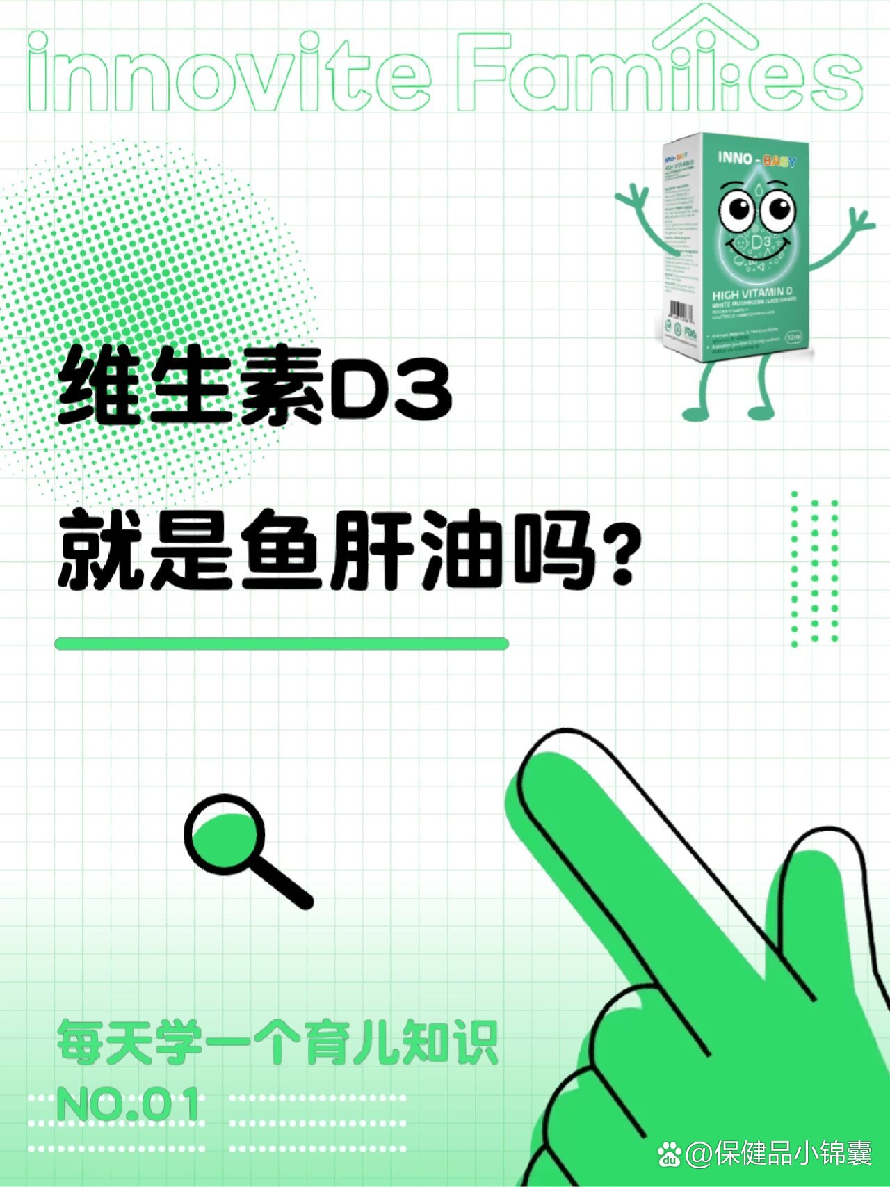 维生素d3≠鱼肝油,不要给孩子乱补!