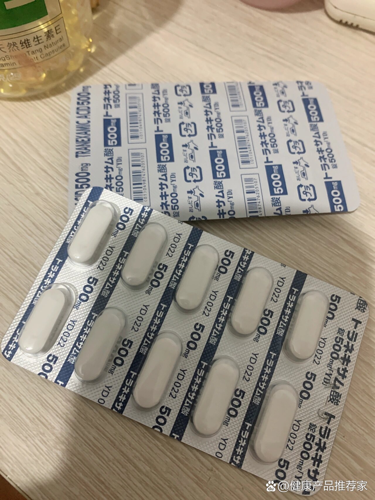 妥塞敏治疗黄褐斑第一天