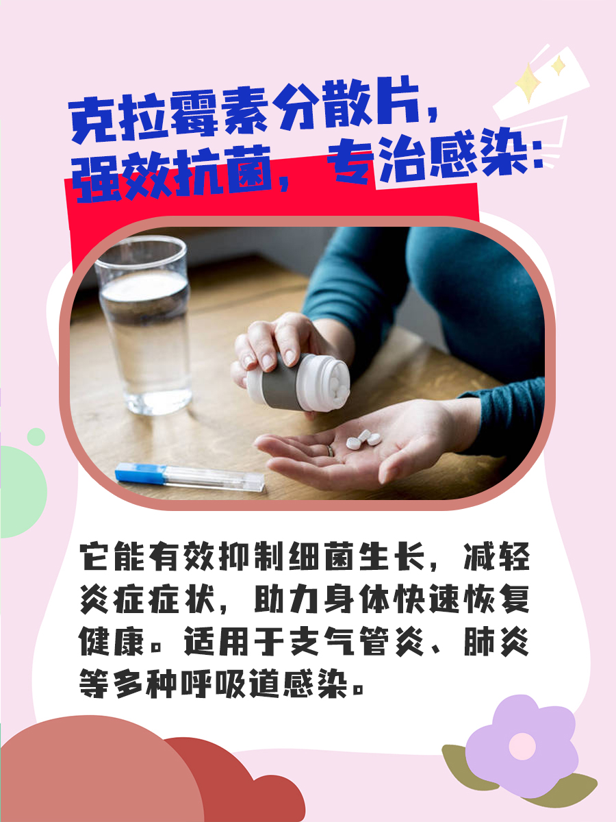 为什么医生一般不开克拉霉素