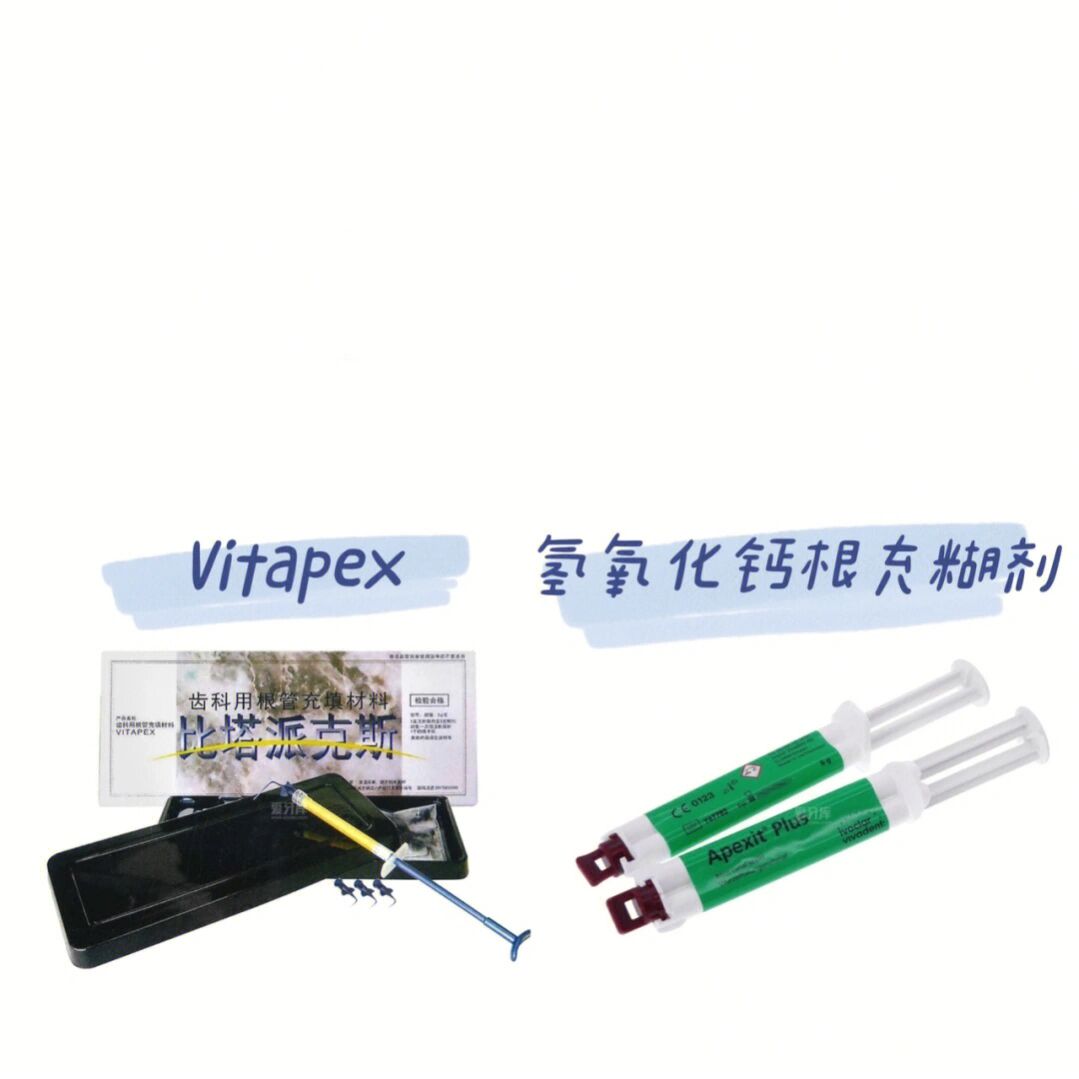  p>根管充填糊剂 br>vitapex br>适应症 br>1牙根管内用药 br>2 诱导
