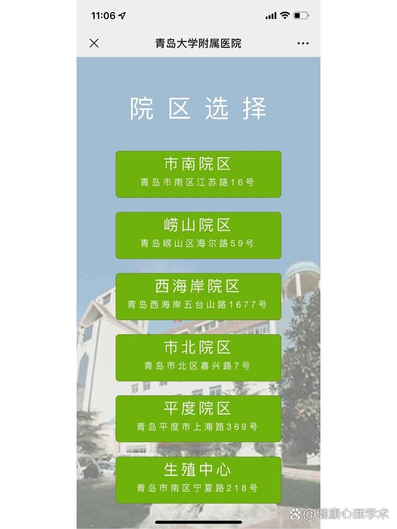 柳州市中医院（广西中医学院第三附属医院）加微信咨询挂号的简单介绍