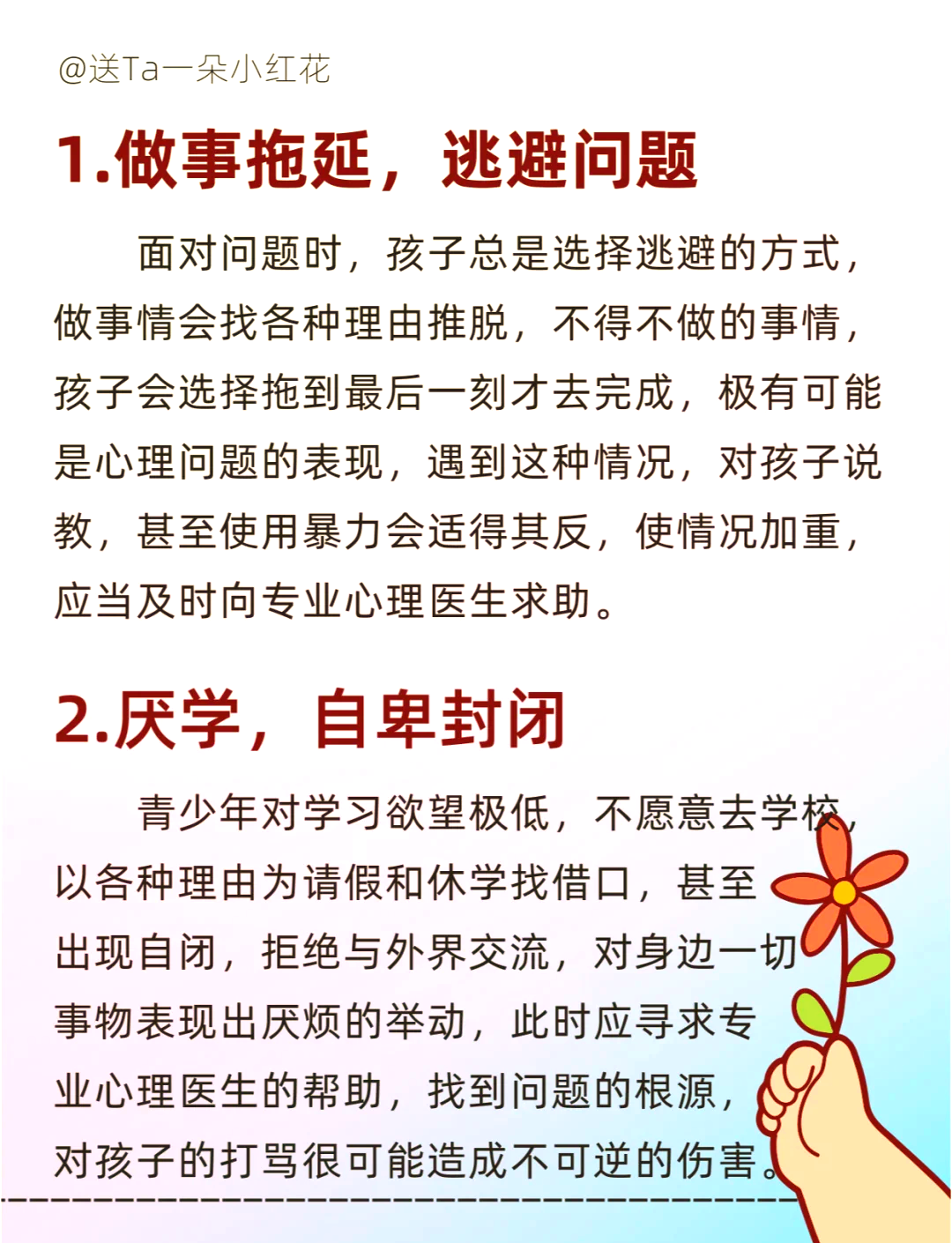 如何有效疏导孩子的心理问题？