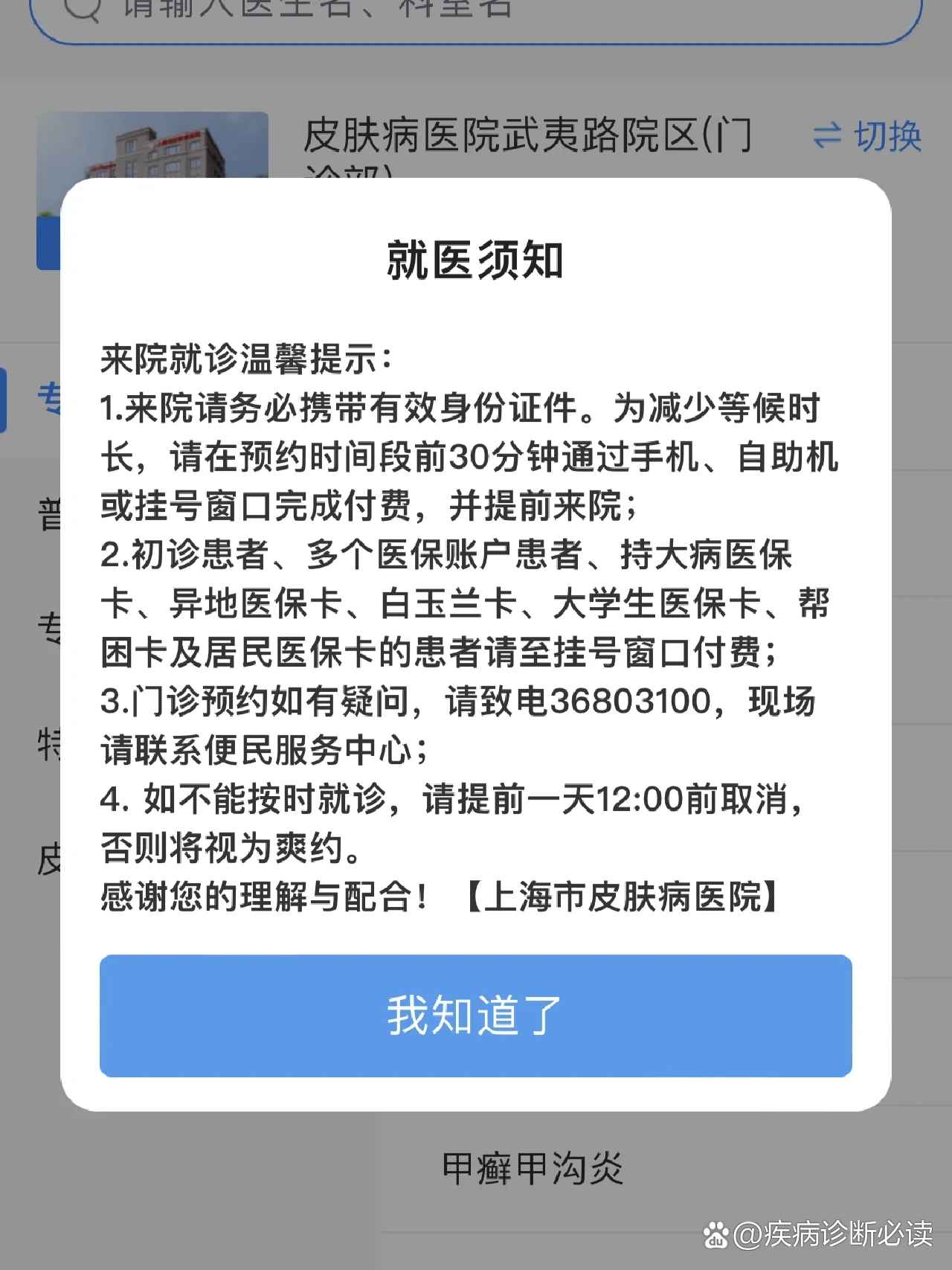 医保卡医院怎么用(医保卡医院怎么用不了)