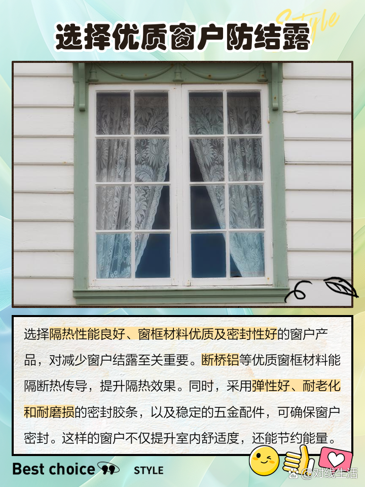 冬天窗户玻璃透寒气怎么办