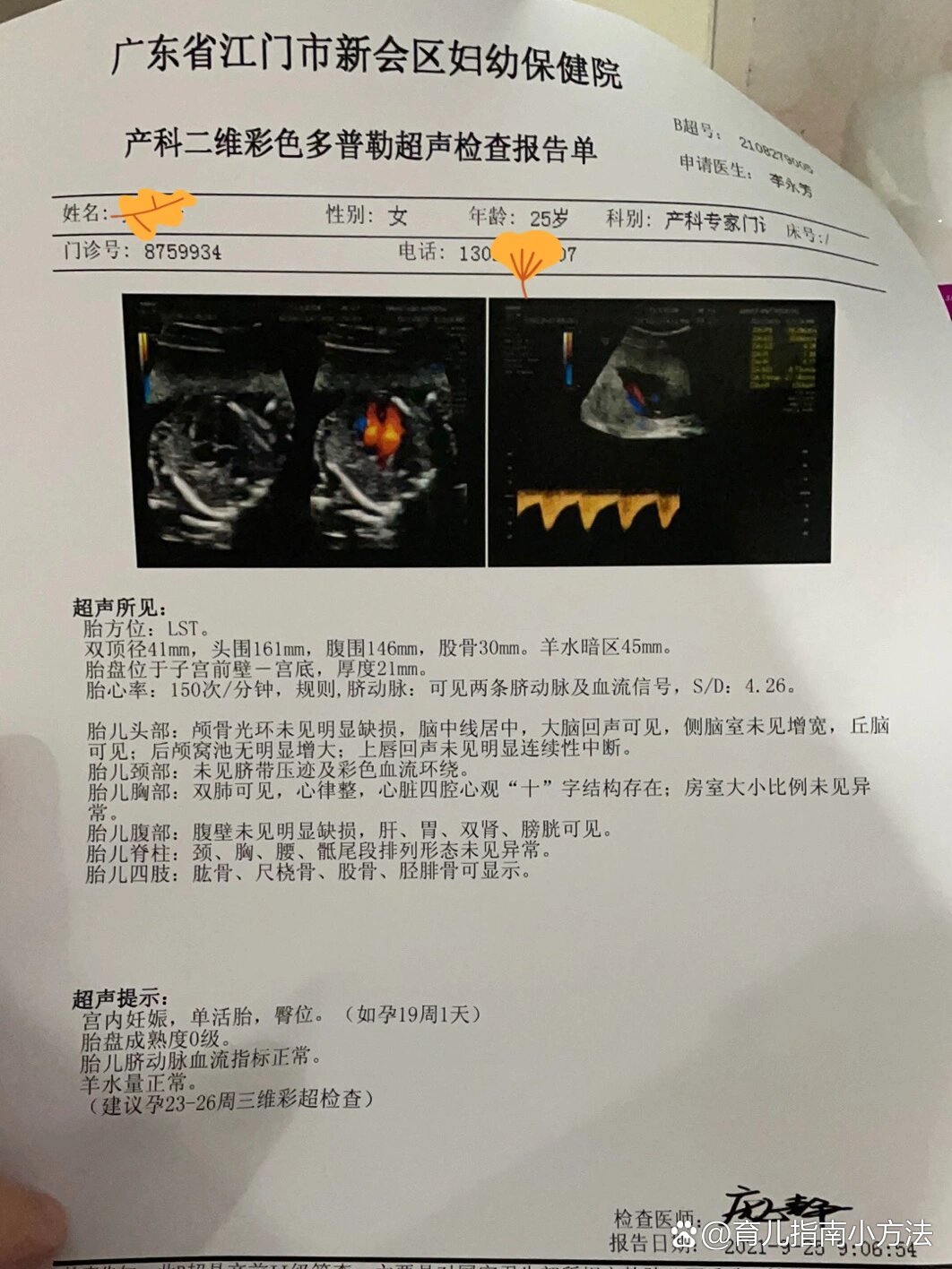 二维大排畸十分钟顺利通过