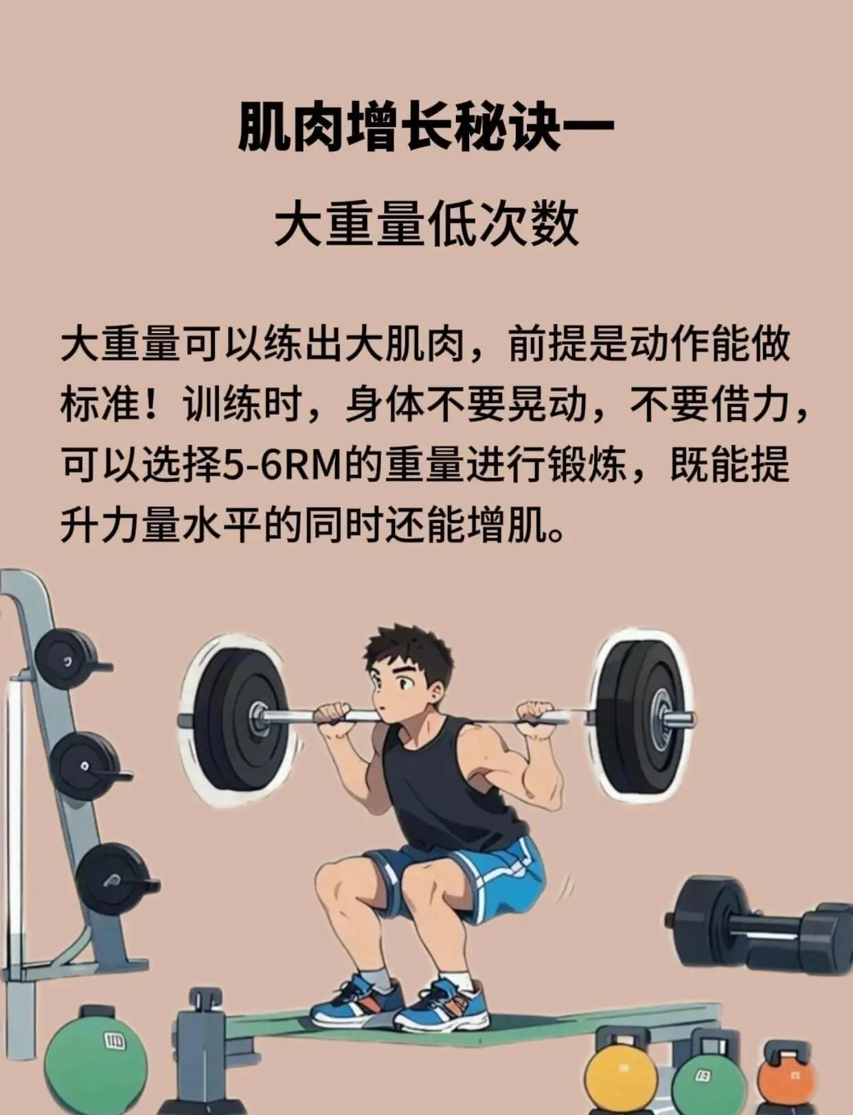 新手如何轻松上手健身