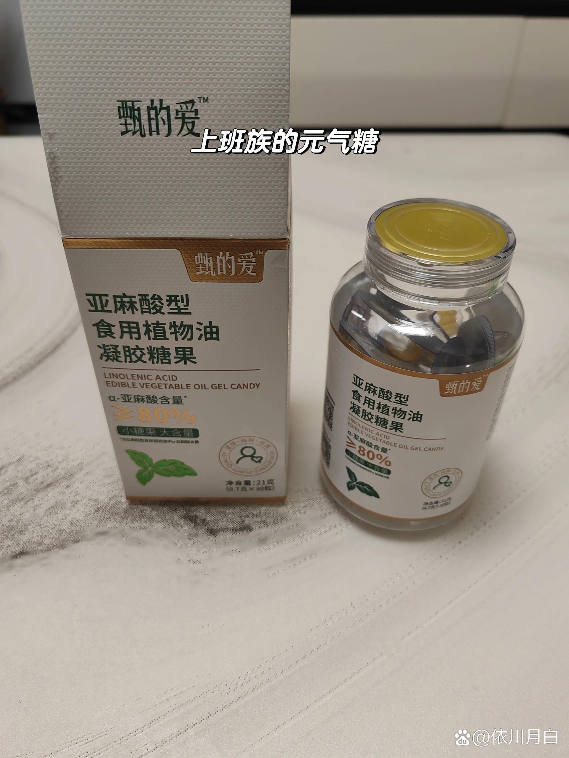 皮特利亚鱼油凝胶糖果图片