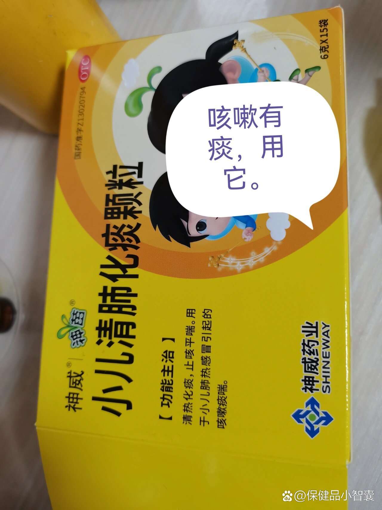 这三个药治好了我三个孩子的咳嗽