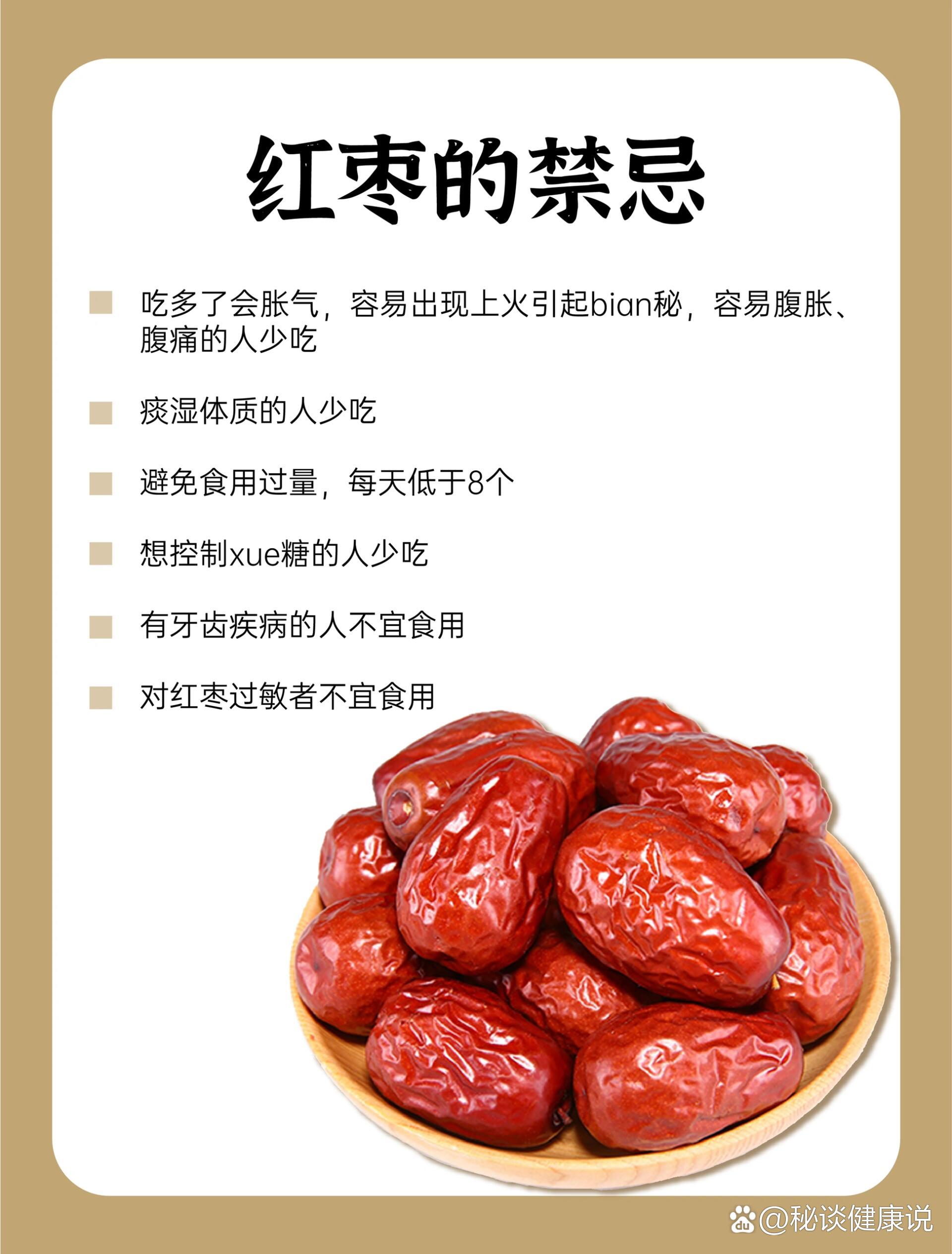 红枣的神奇功效,竟然99%的人不知道6015