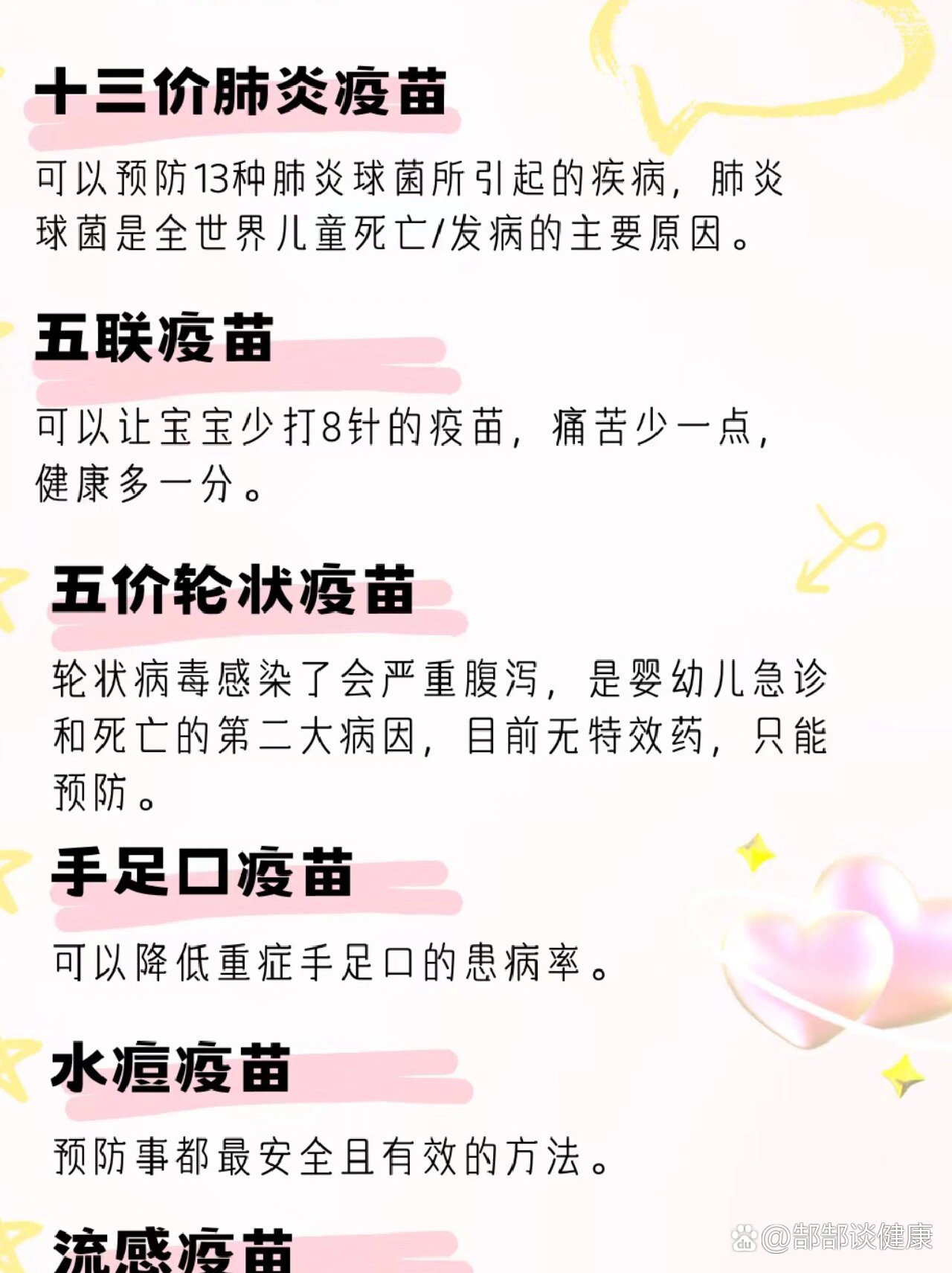 宝宝如果不打疫苗会怎么样?