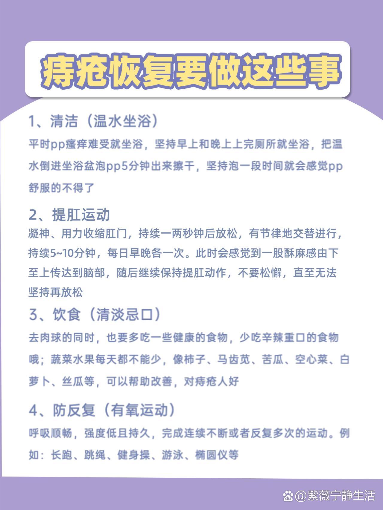 不得不服,痔疮自愈最怕吃这6样95