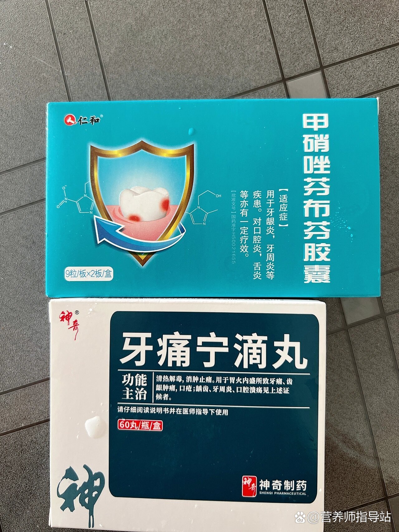 早上六点多起床开始疼,胀疼胀疼的,吃了这两个药,没十分钟就不疼了