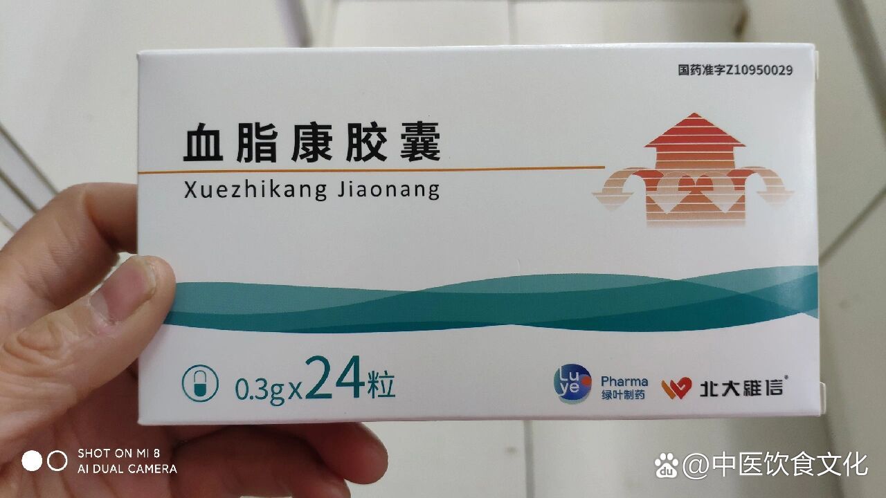 血脂康胶囊照片图片