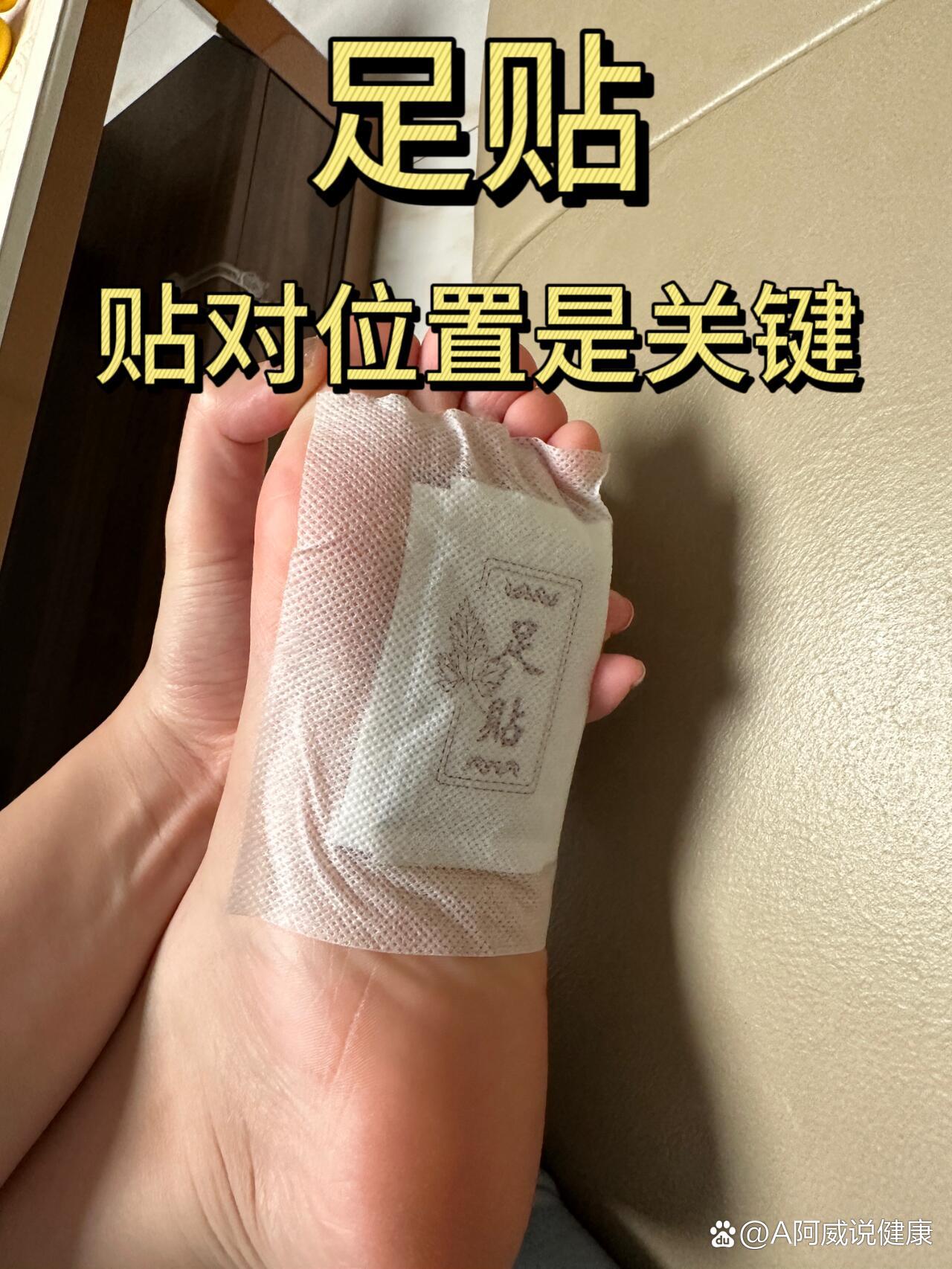 足贴贴对位置是关键