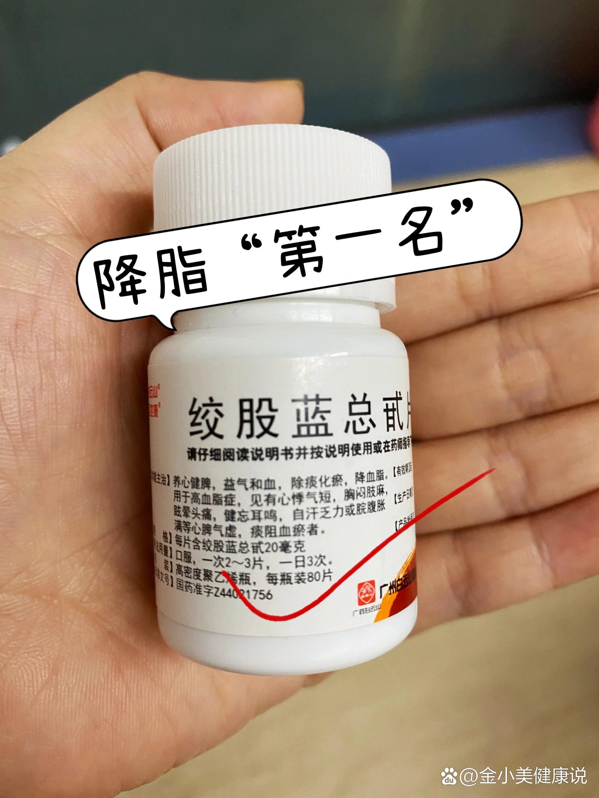  p>内科很少对外说的,5个清脂"榜首"  br>-  br>1,——复方丹参滴丸  