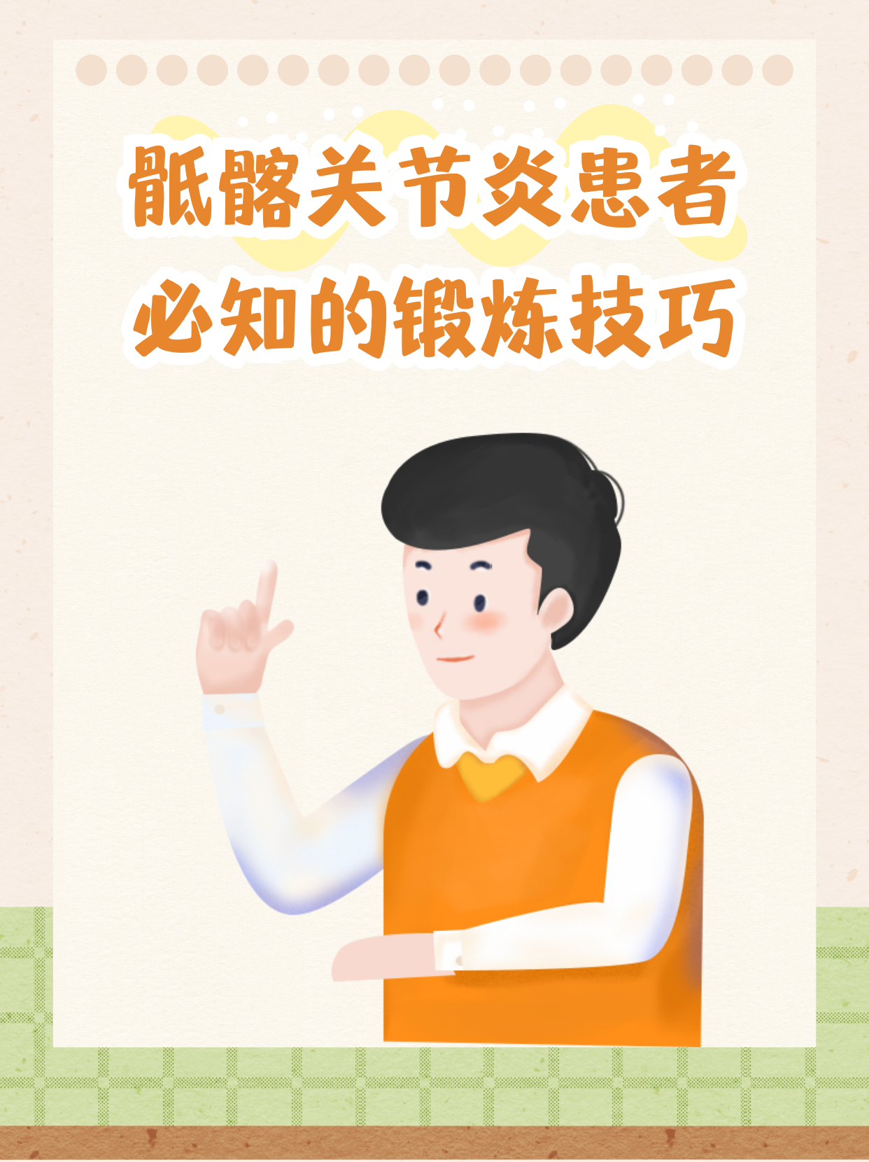 缓解骶髂关节炎,这些锻炼动作不可少
