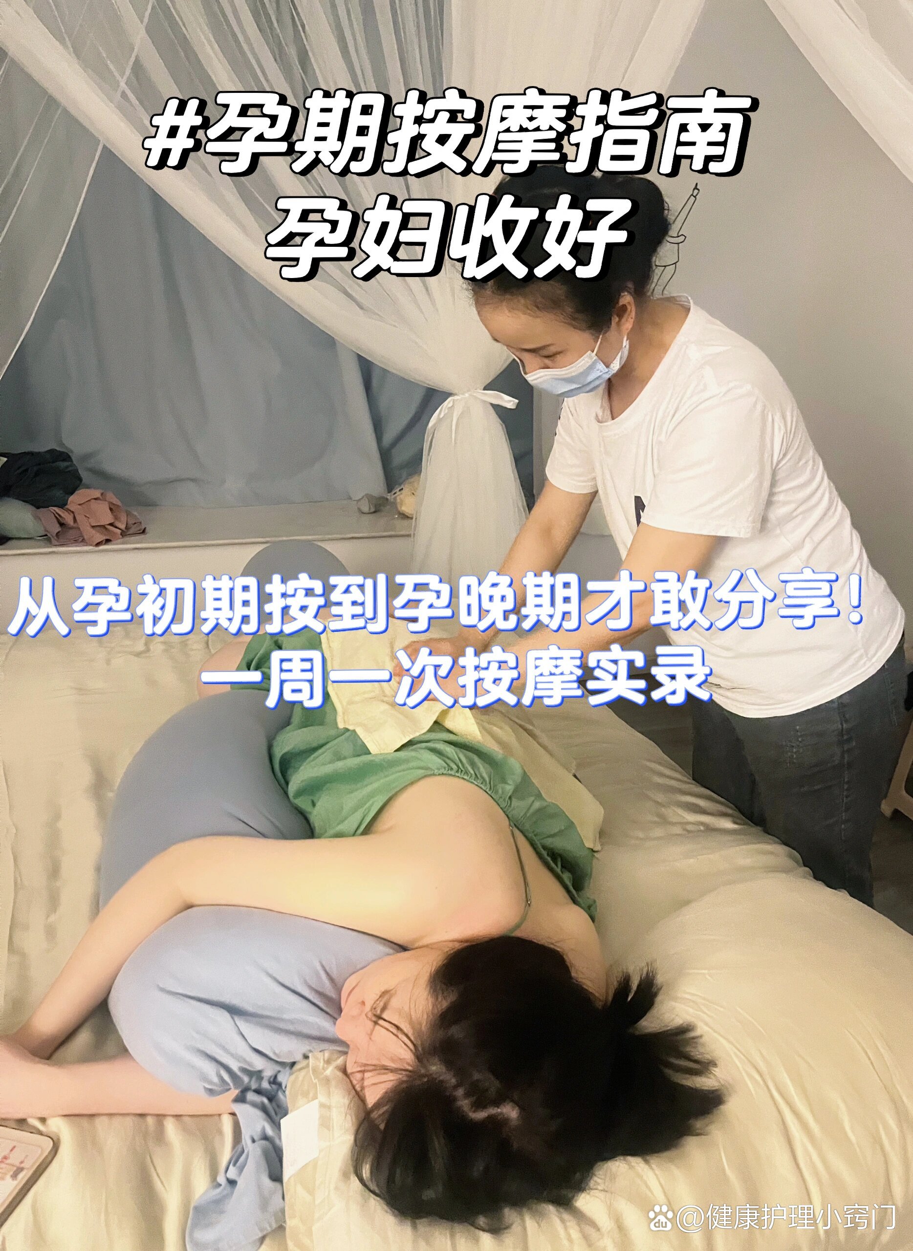 按压孕妇隆起的肚子