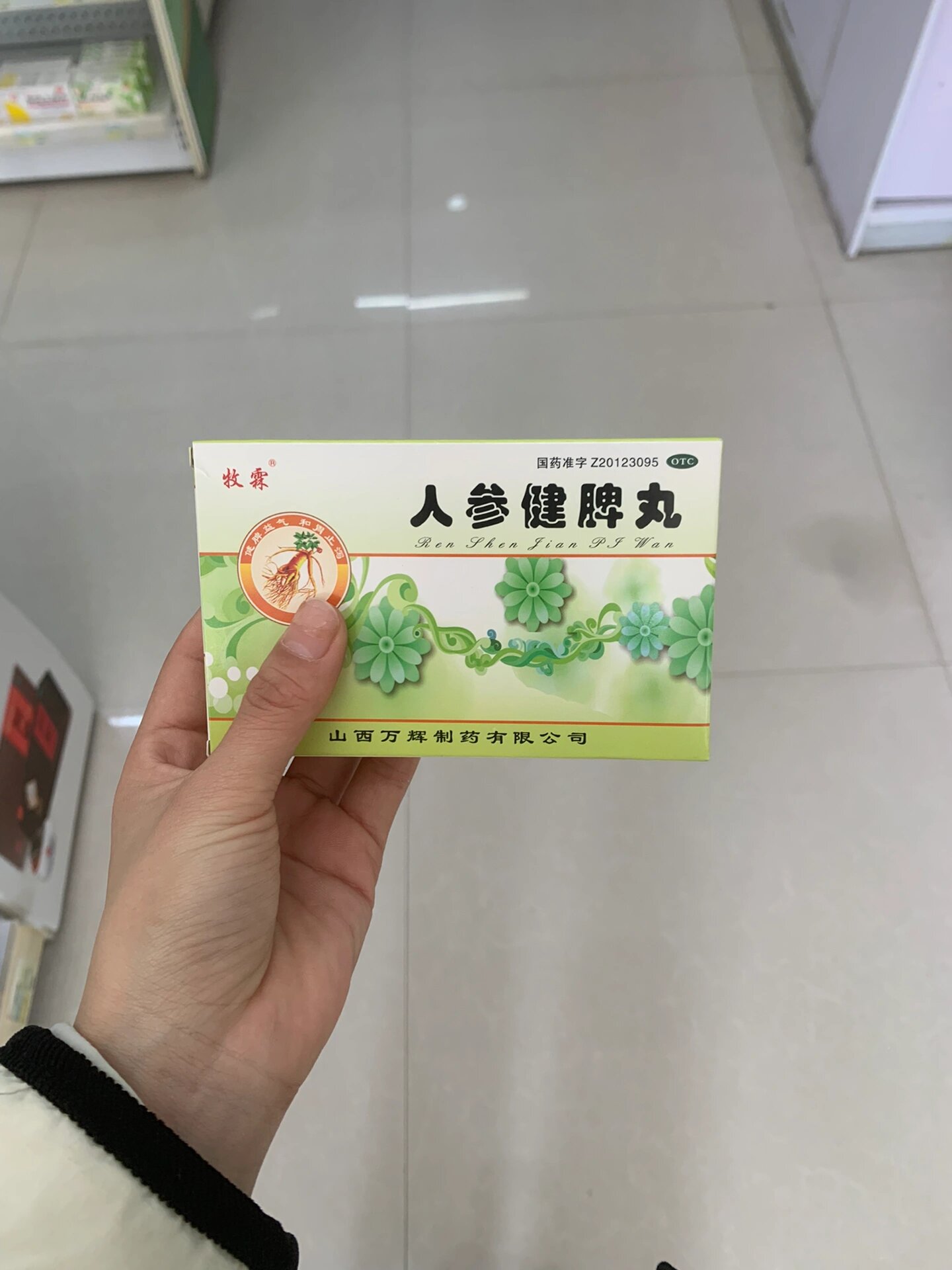 人参健脾丸铁盒图片