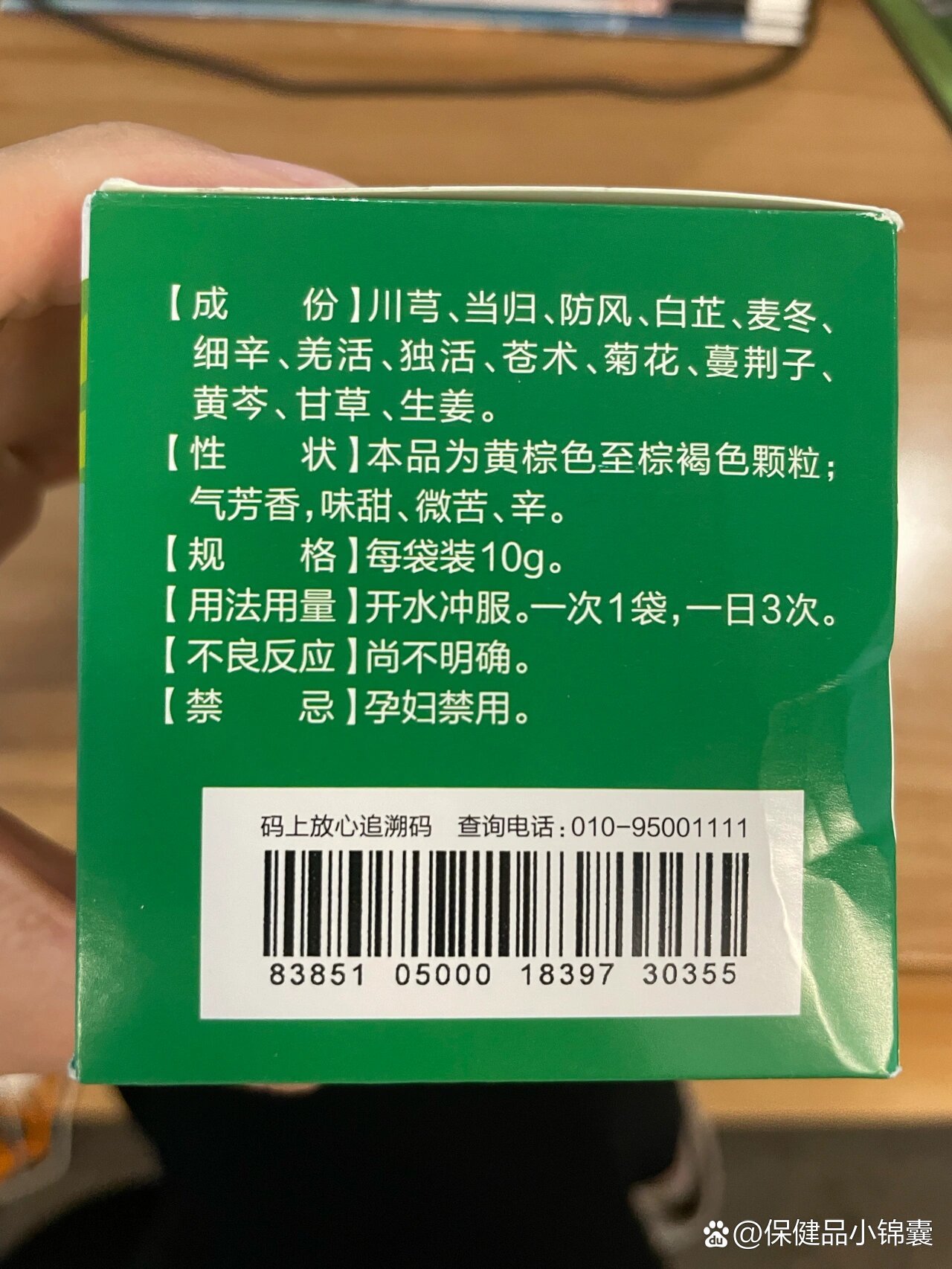 敏使朗和西比灵哪个好图片