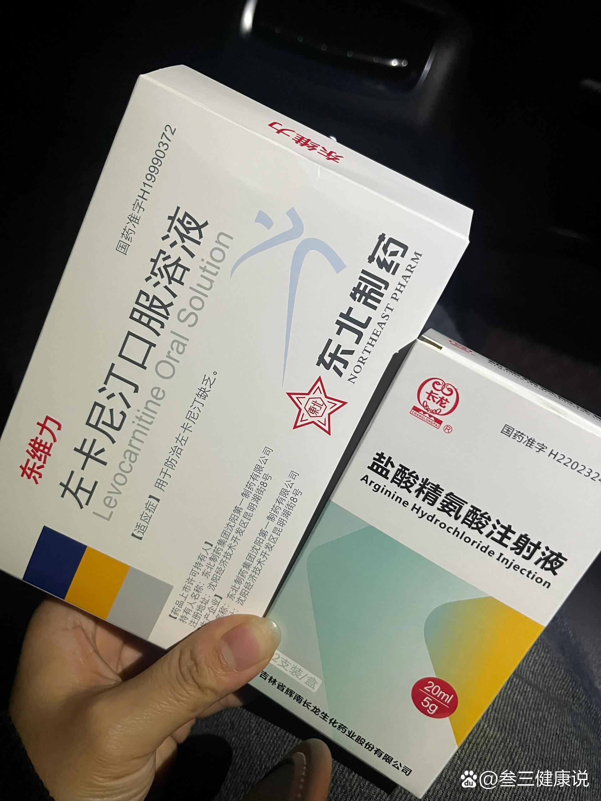 注射用精氨酸阿司匹林图片