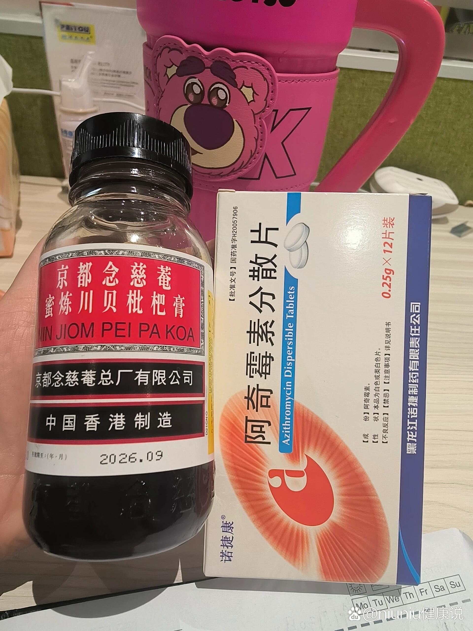 双扑伪麻分散片图片