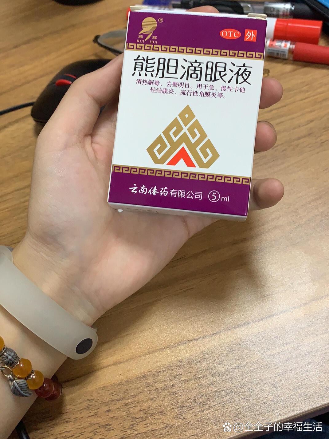 海王熊胆黄芩滴眼液图片