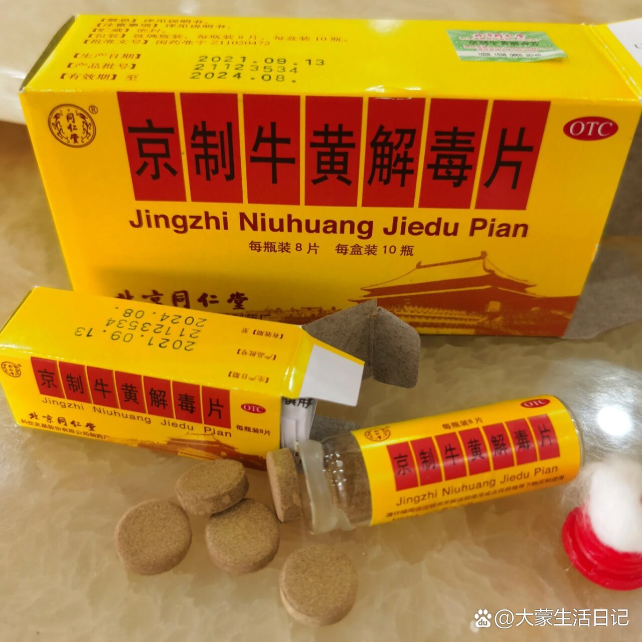 牛黄解毒片yyds!